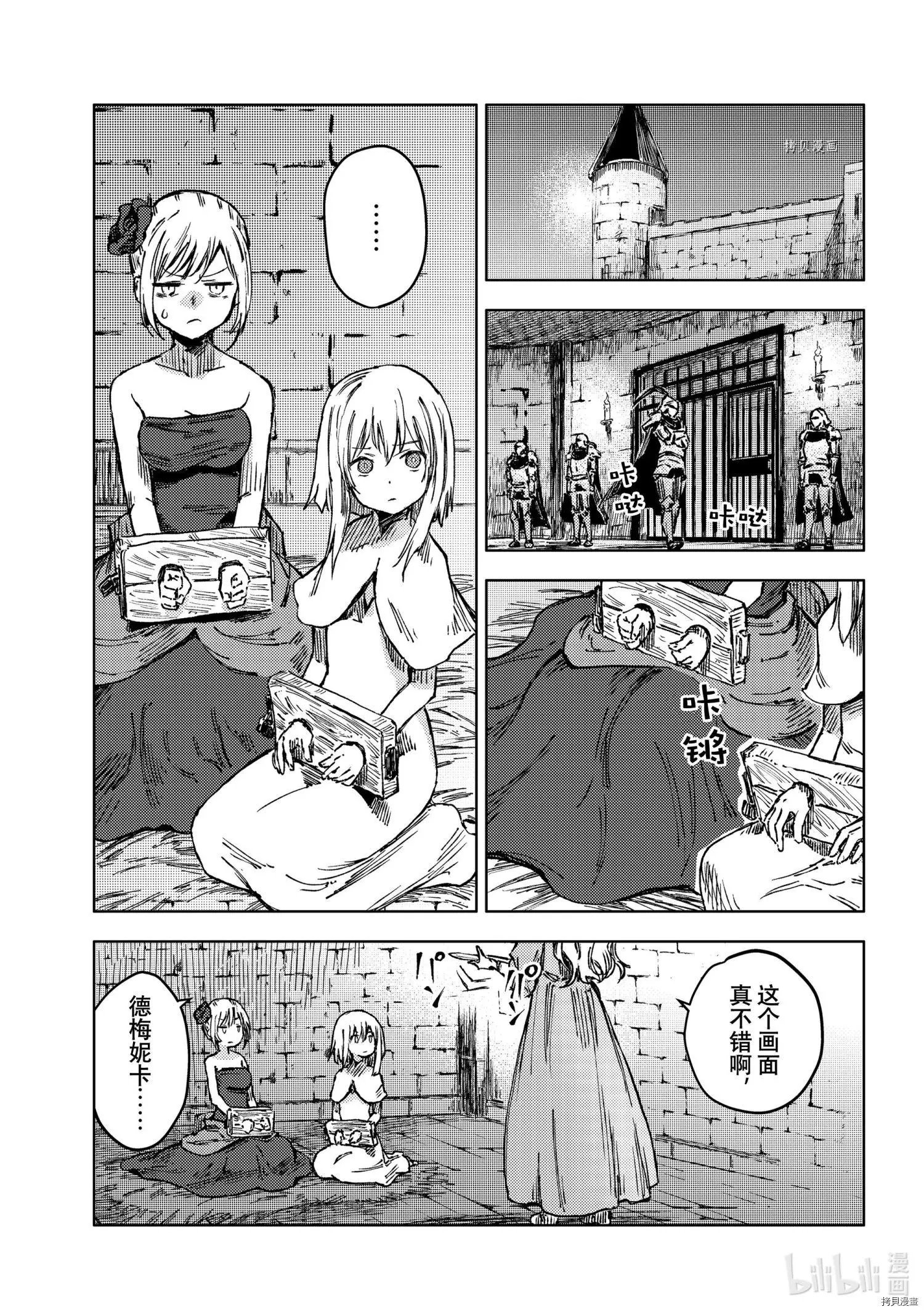 第48话