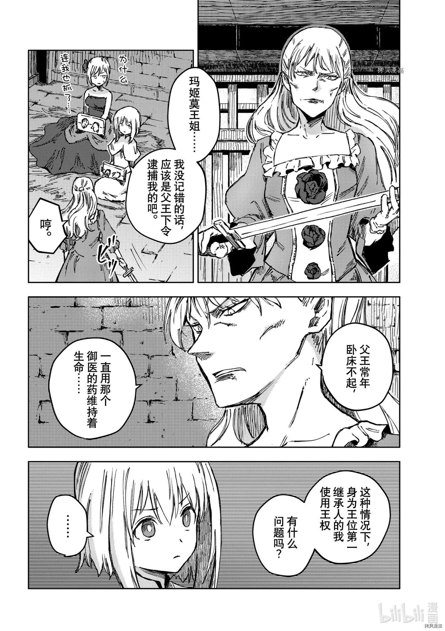 第48话