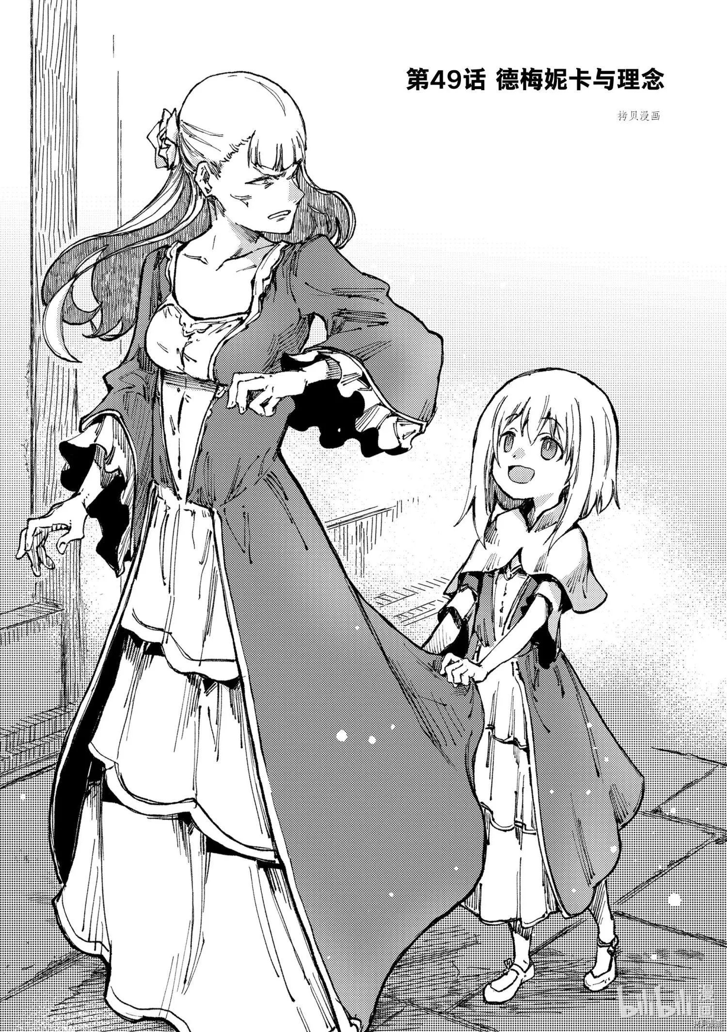 第49话