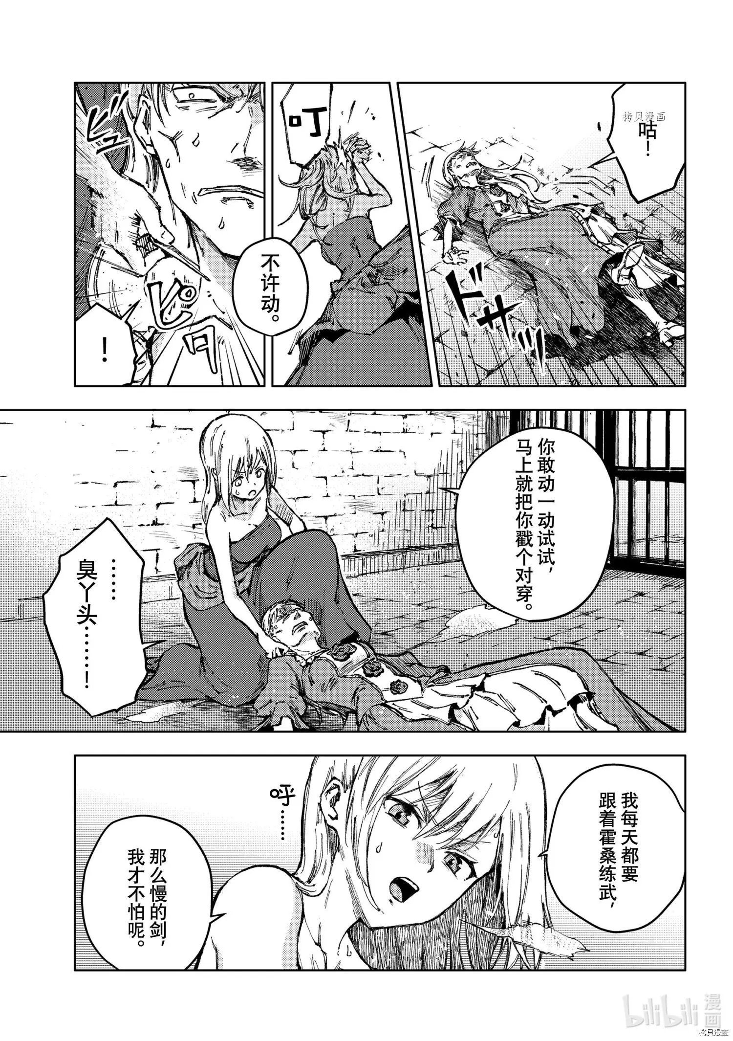 第49话
