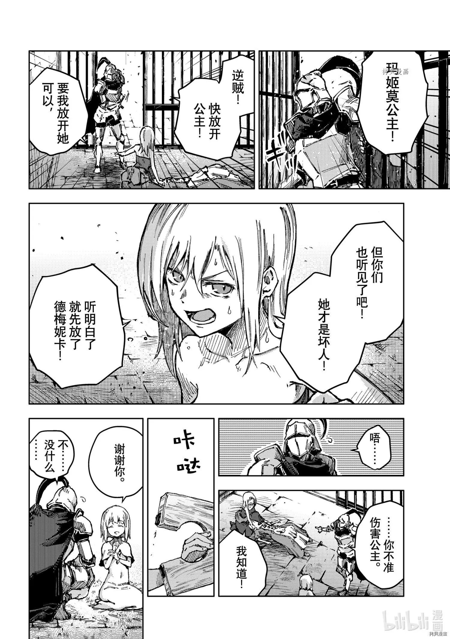第49话
