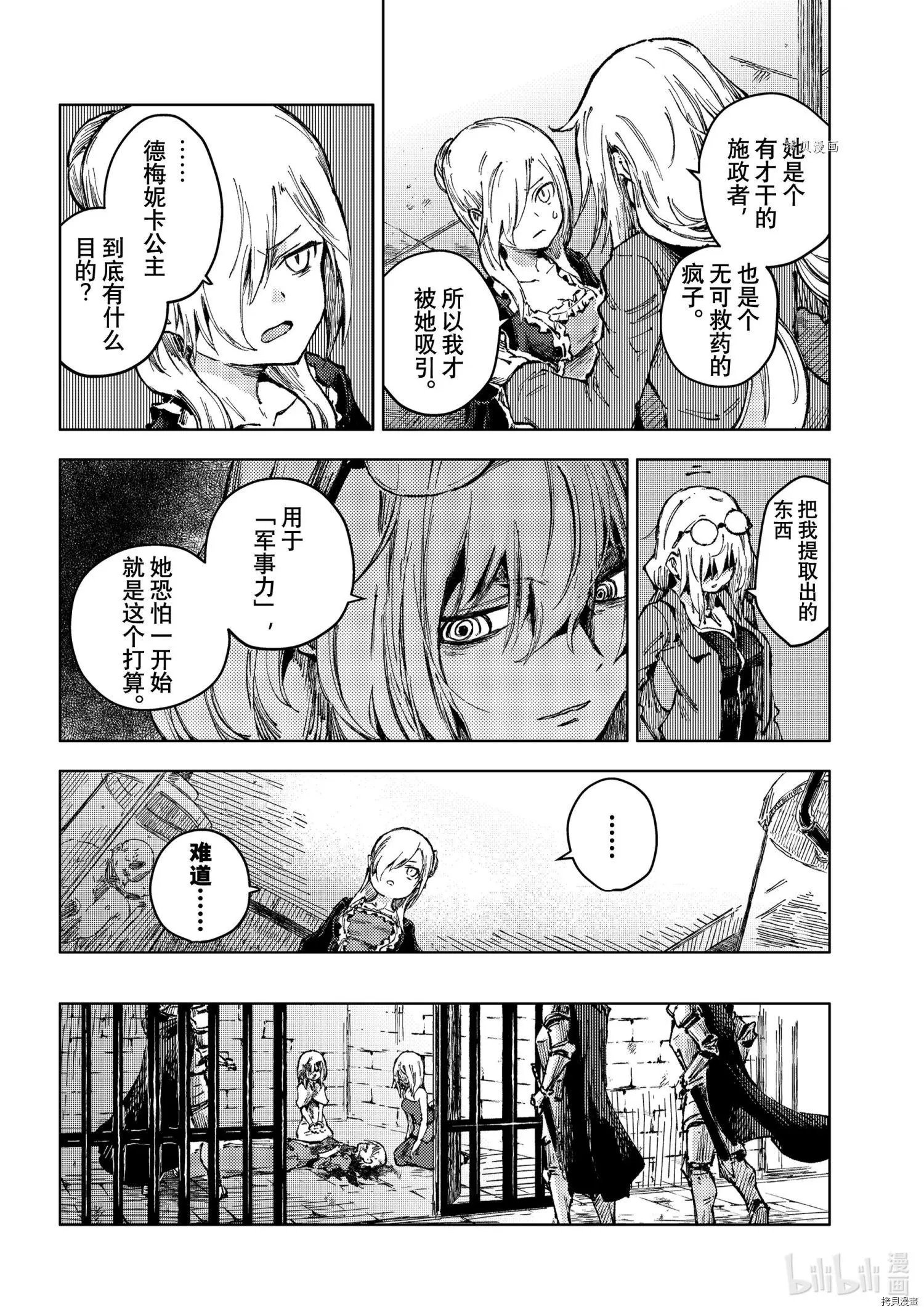 第49话