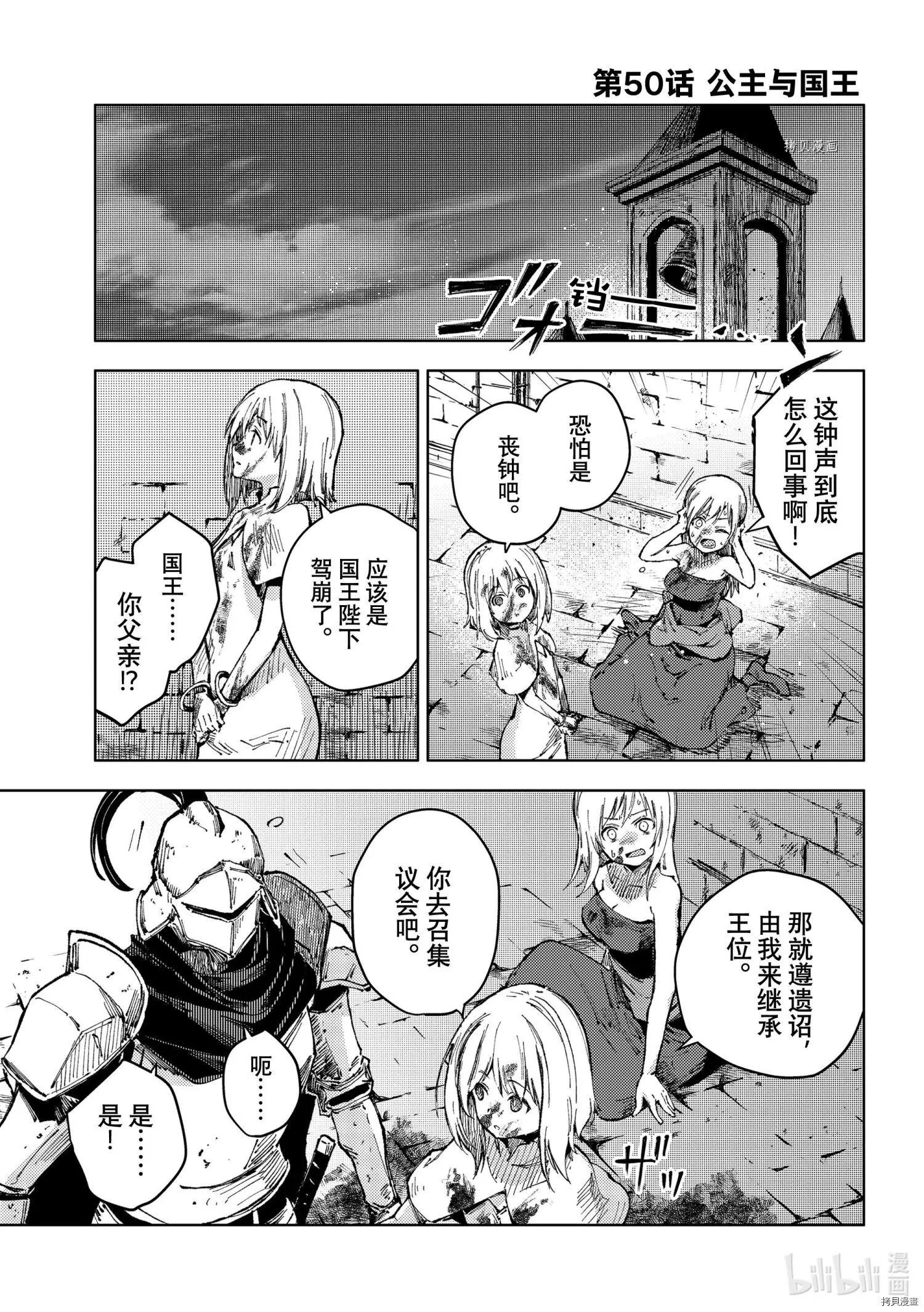 第50话