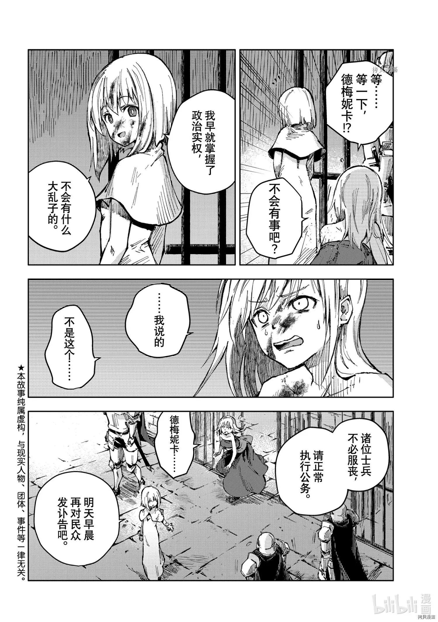 第50话