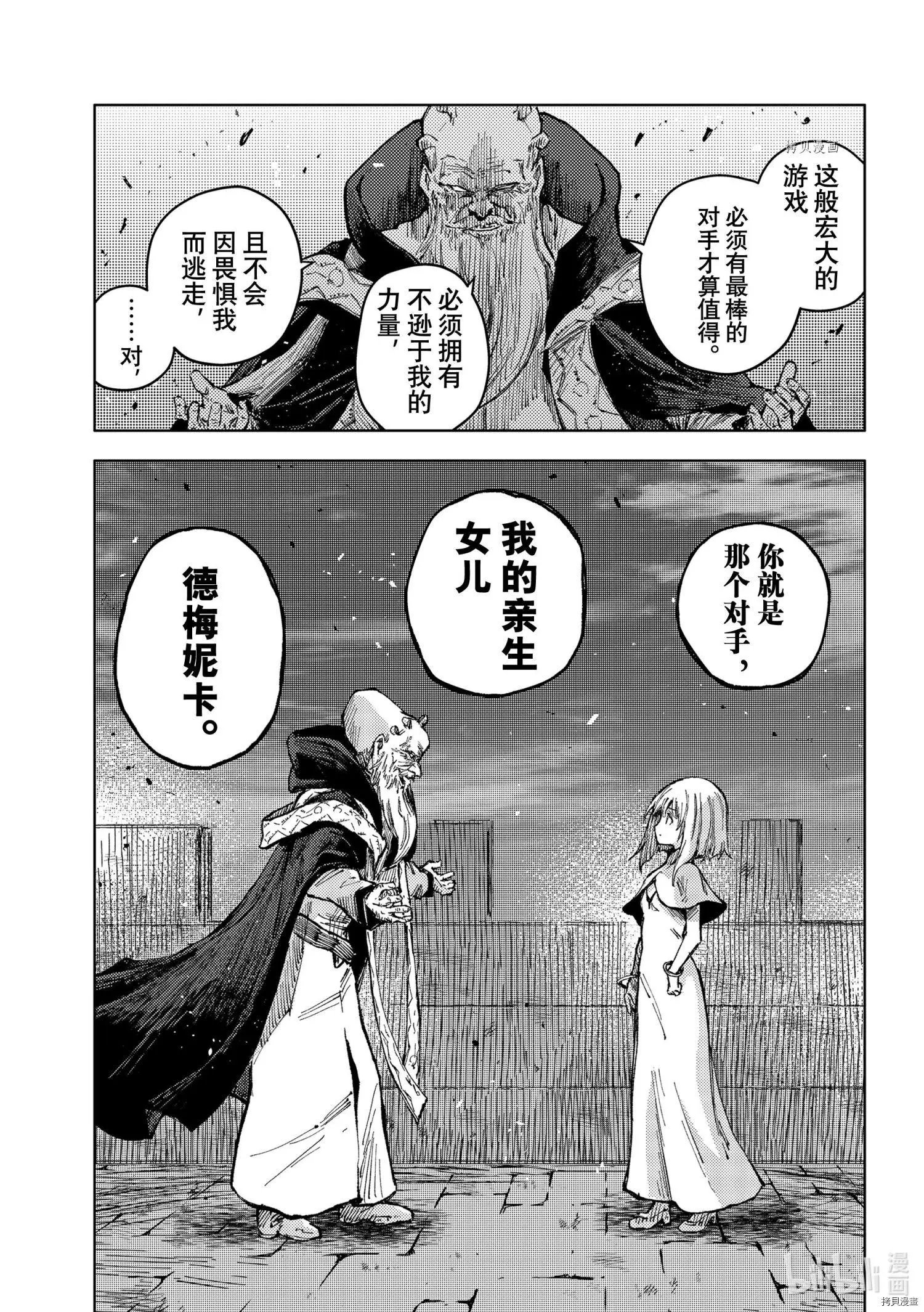 第50话