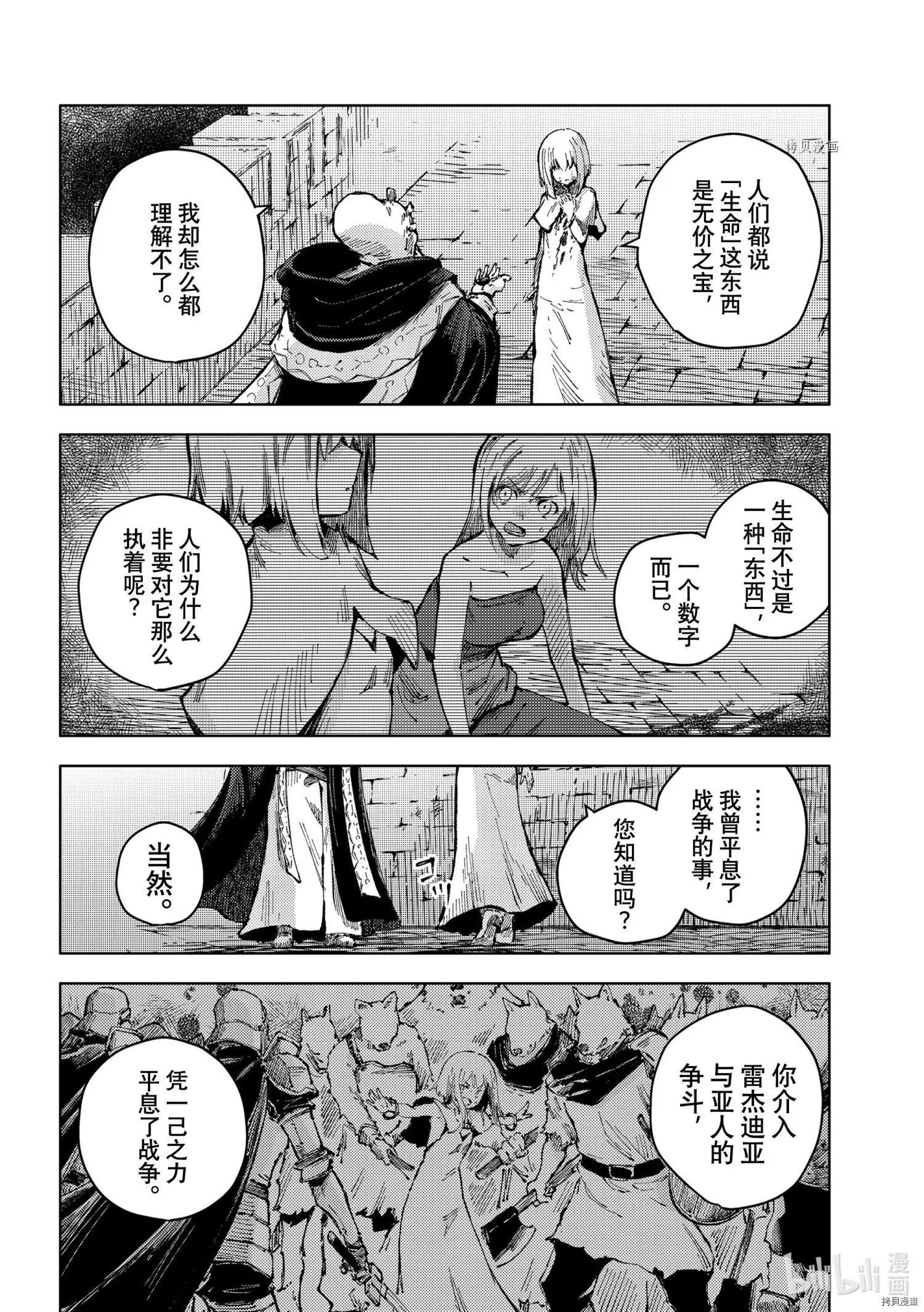 第51话