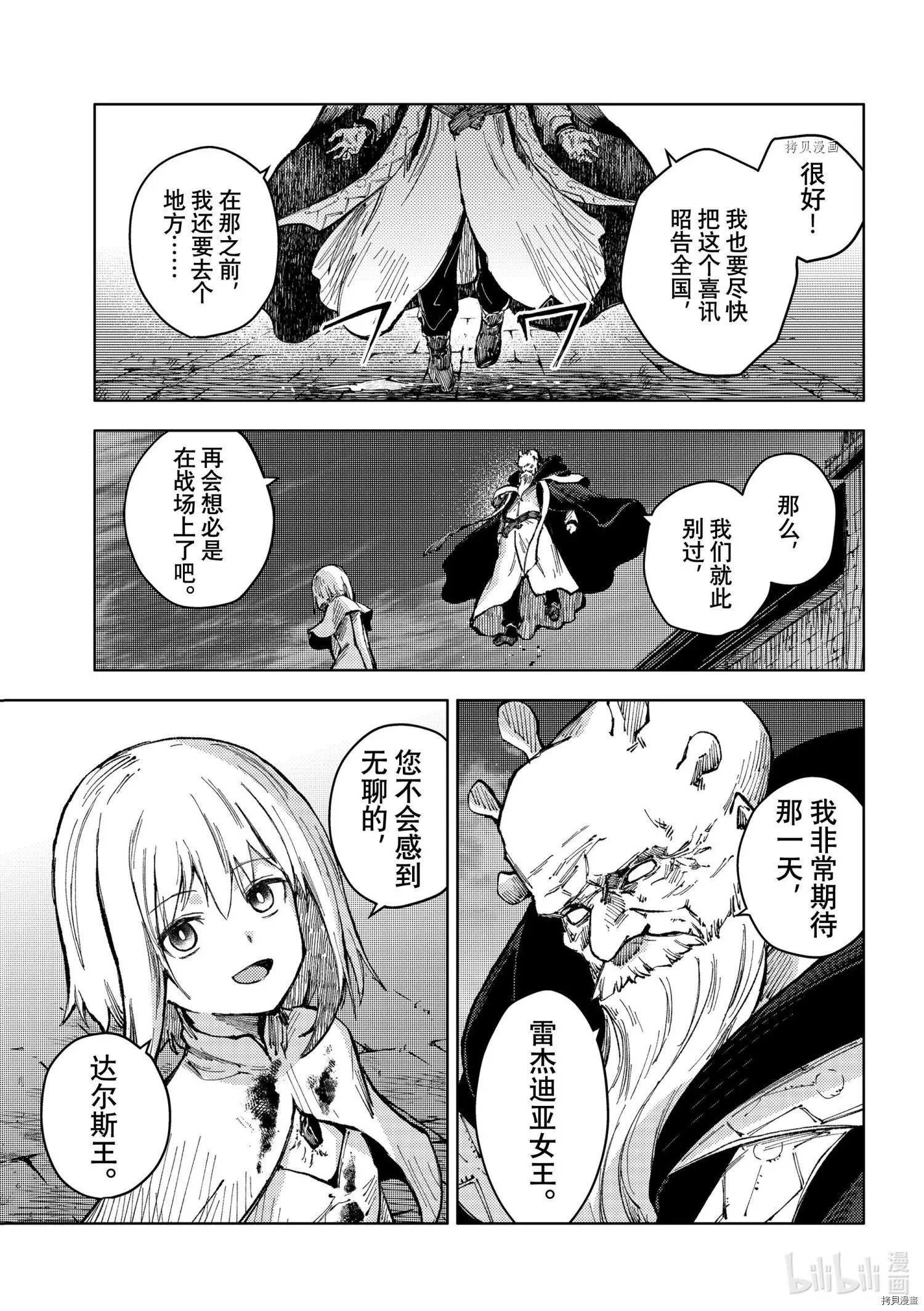 第51话