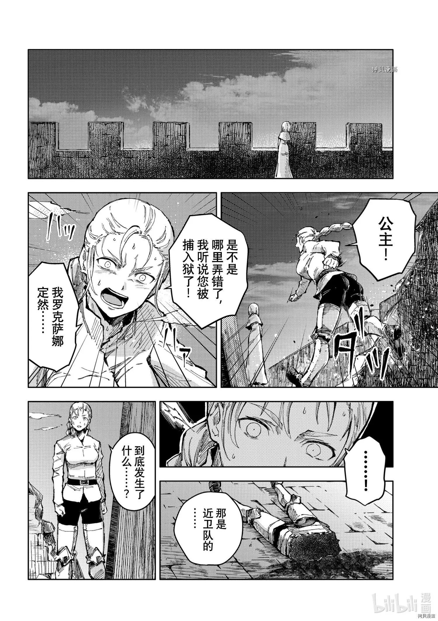 第51话