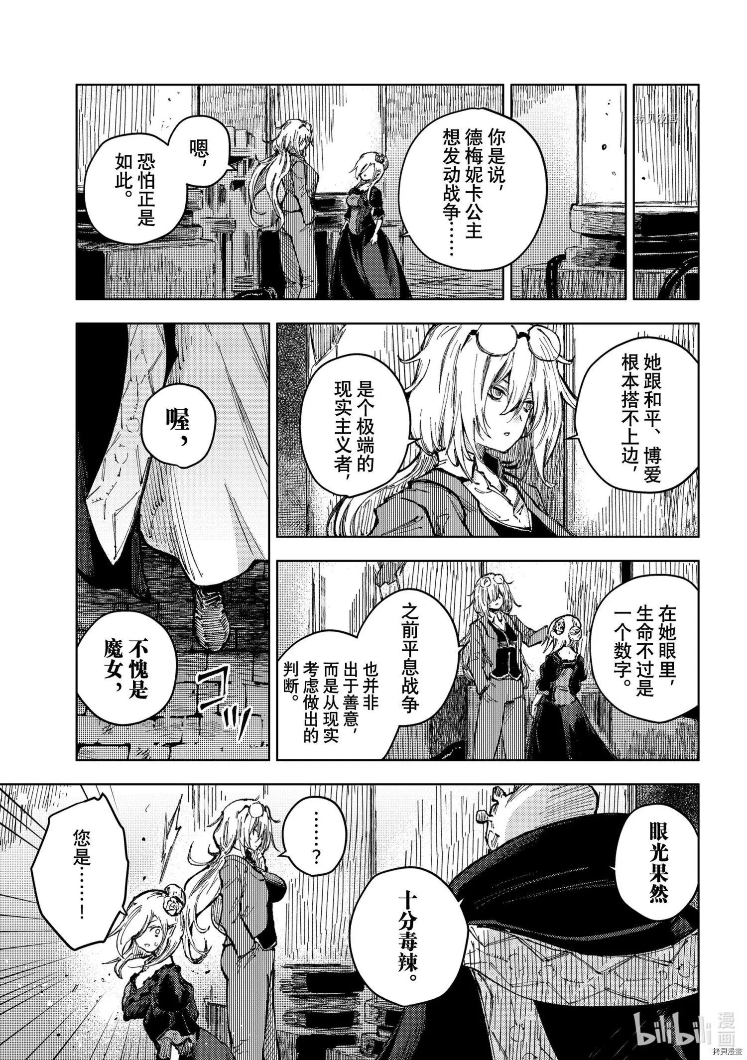第51话
