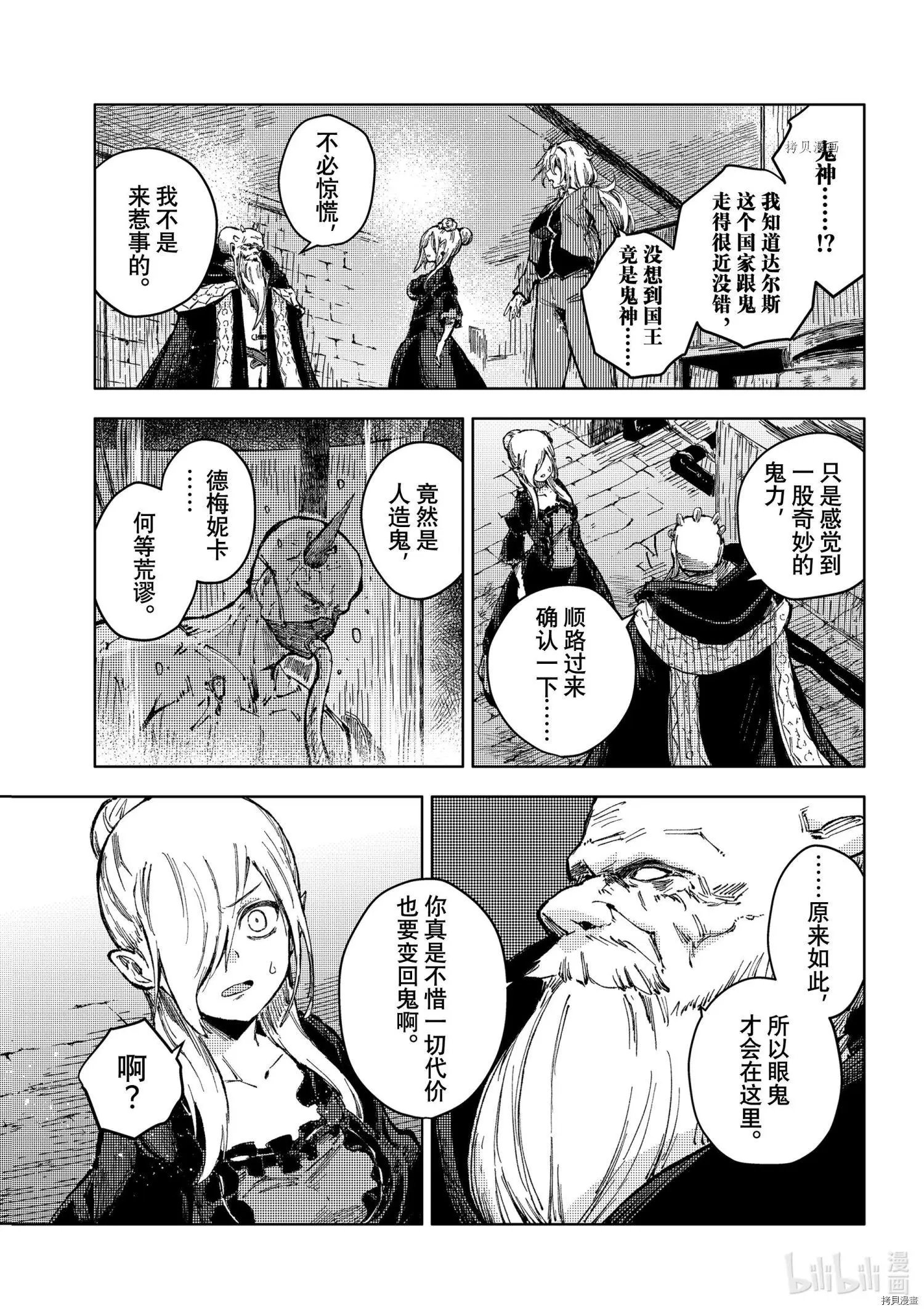 第51话
