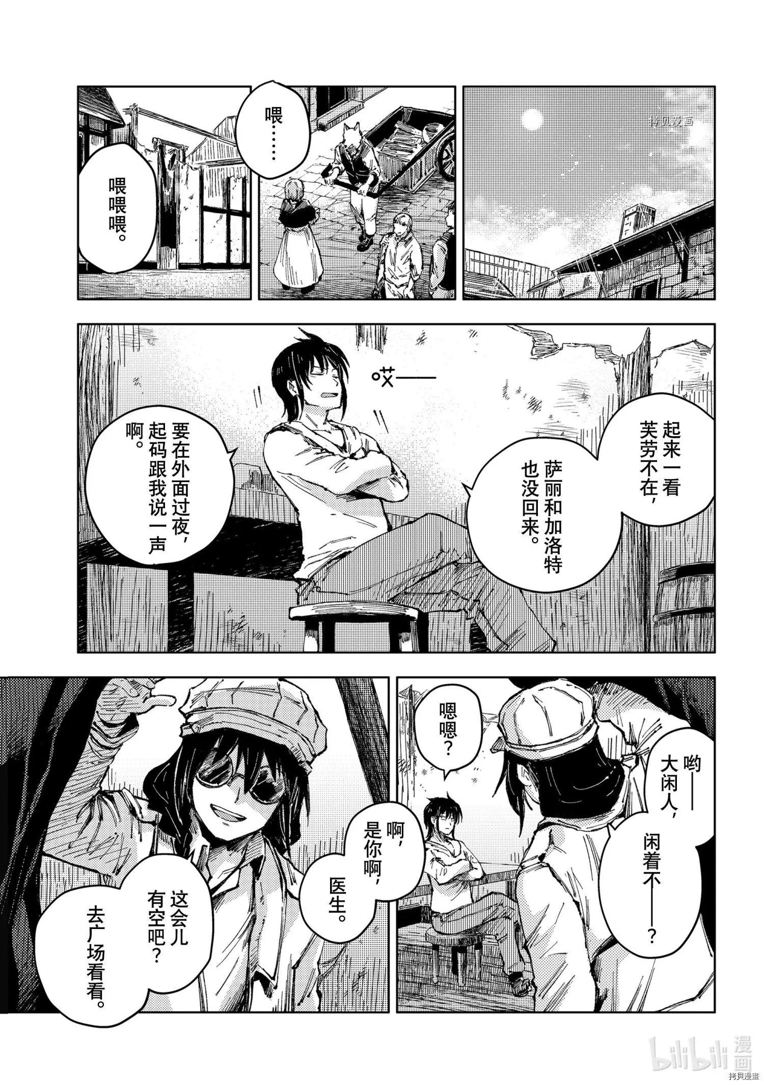 第51话