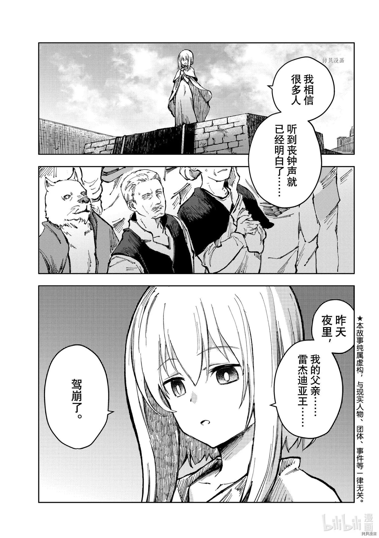 第52话