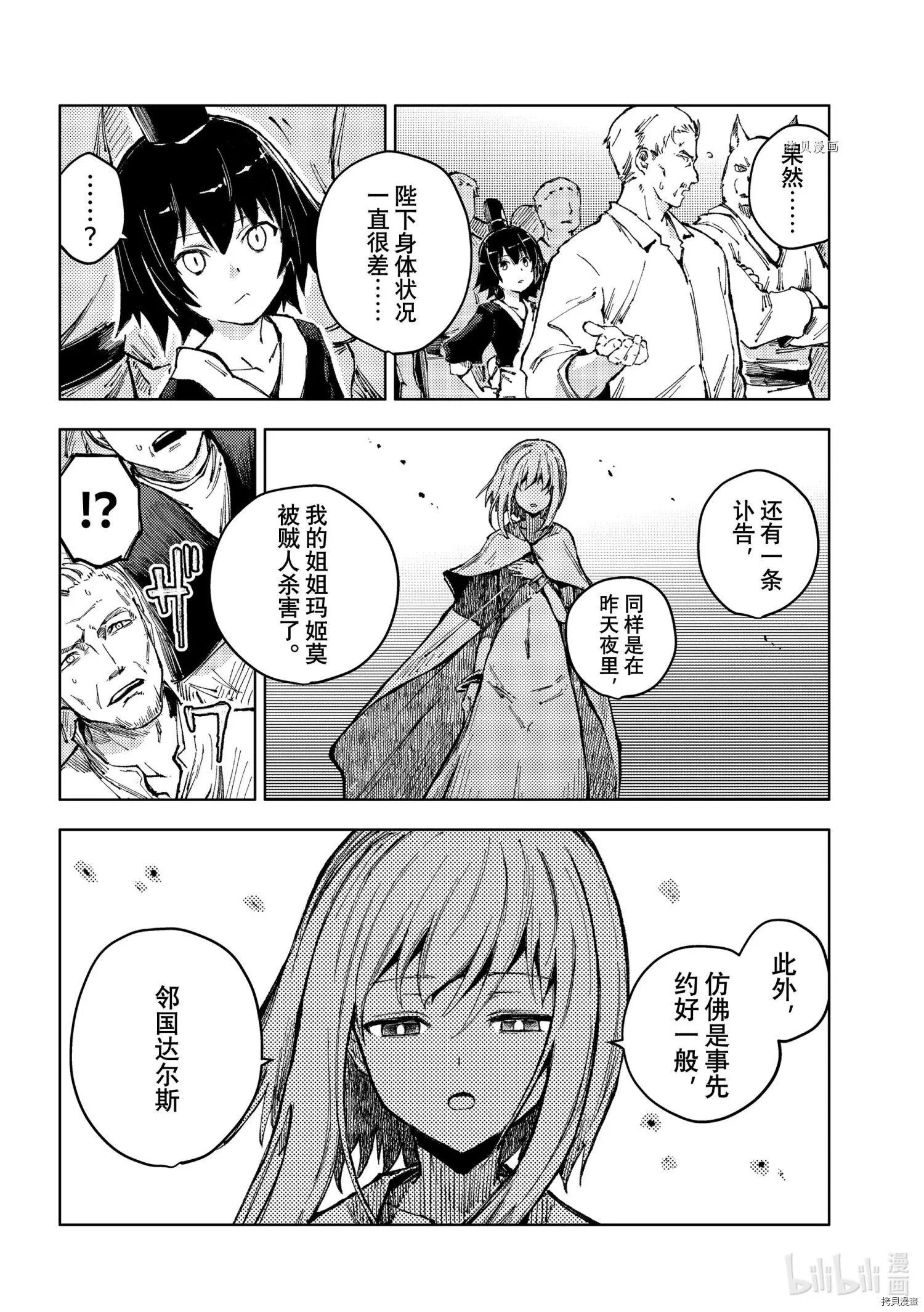 第52话