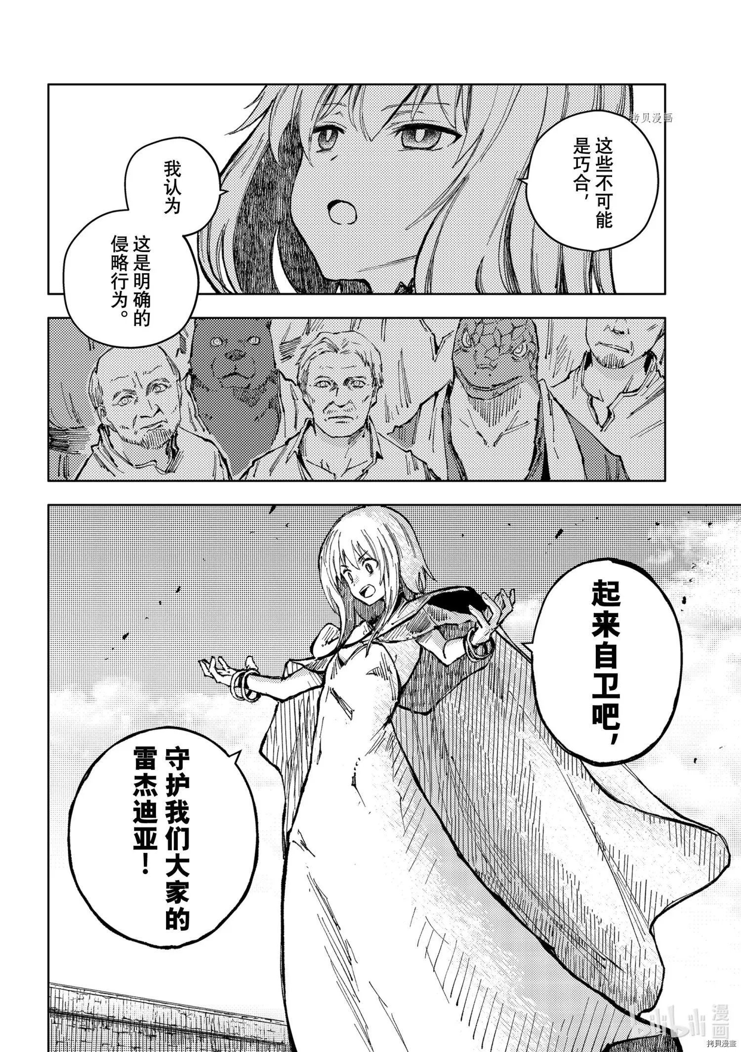 第52话