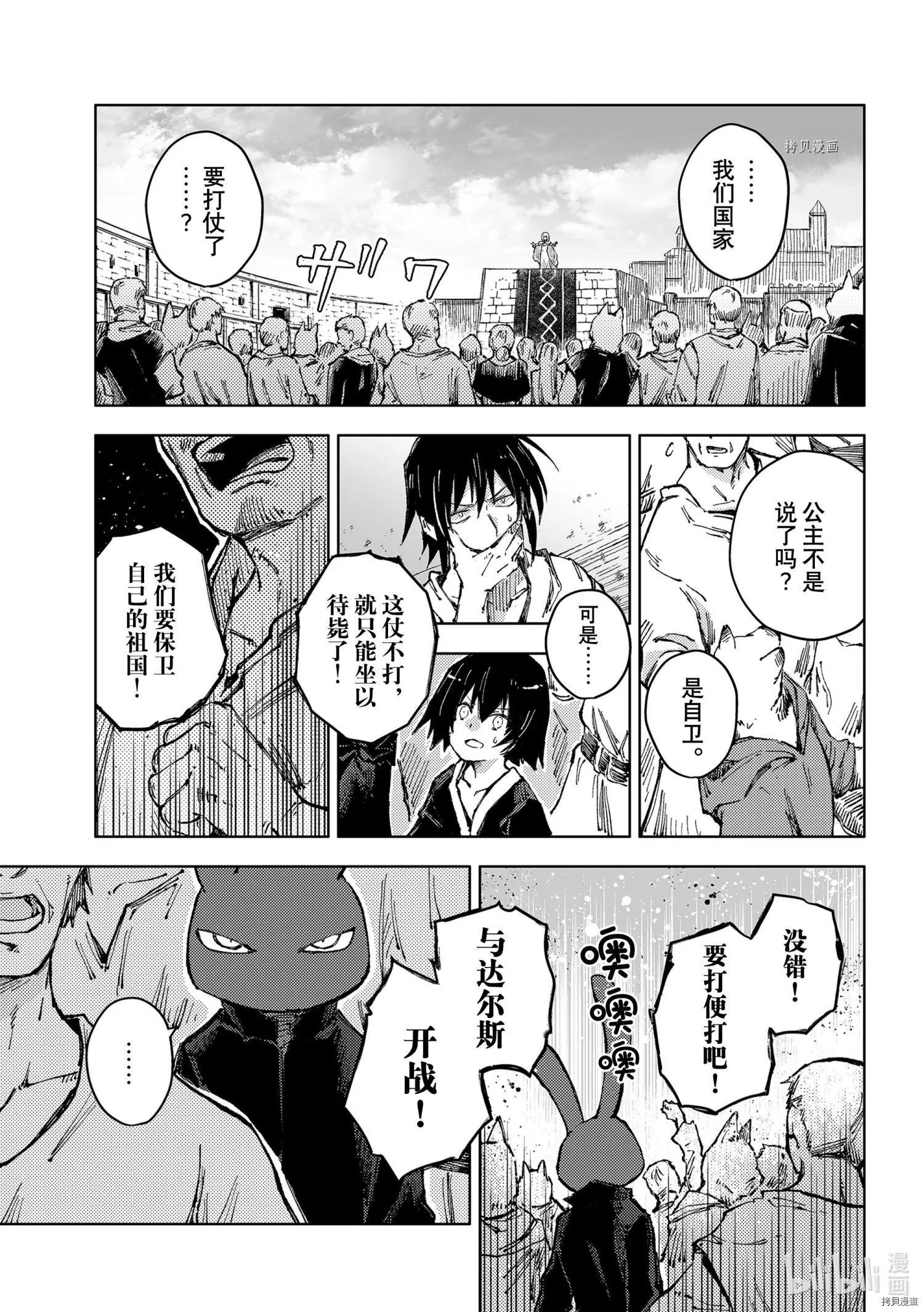 第52话