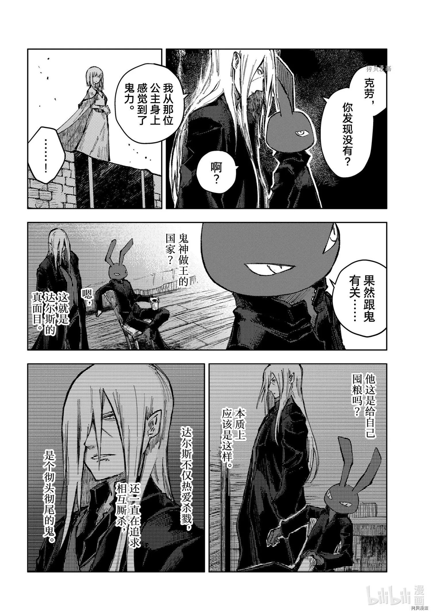 第52话