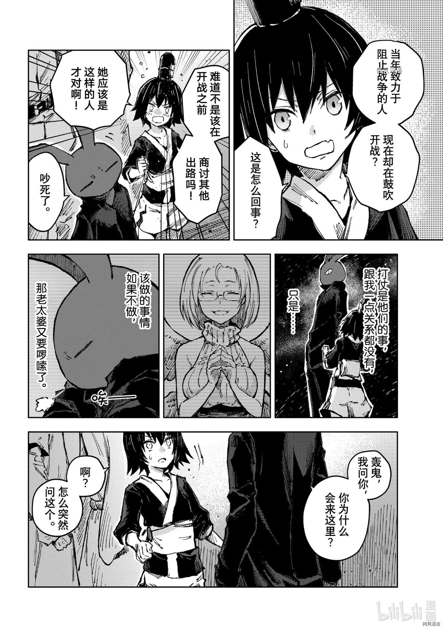 第52话