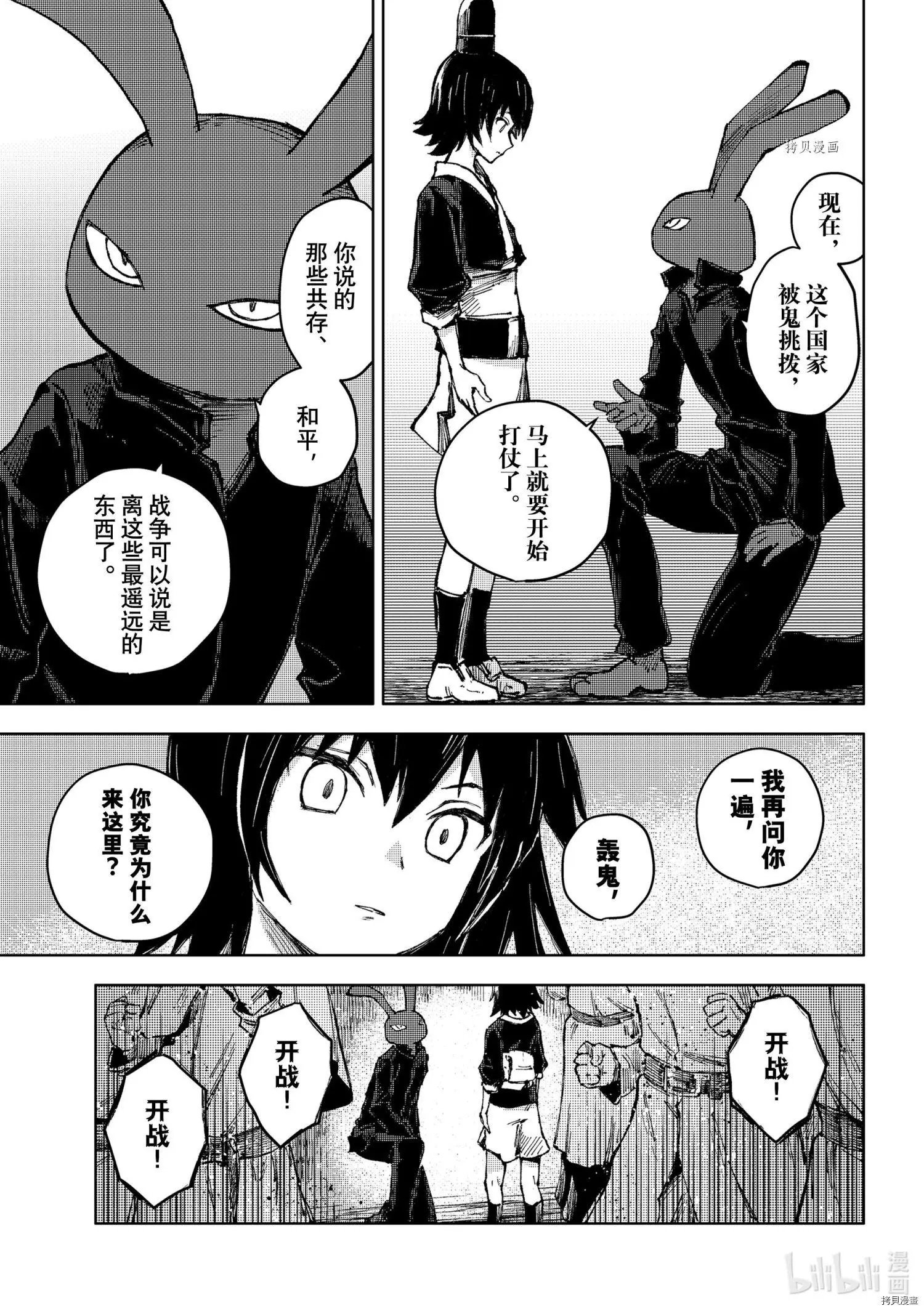 第52话