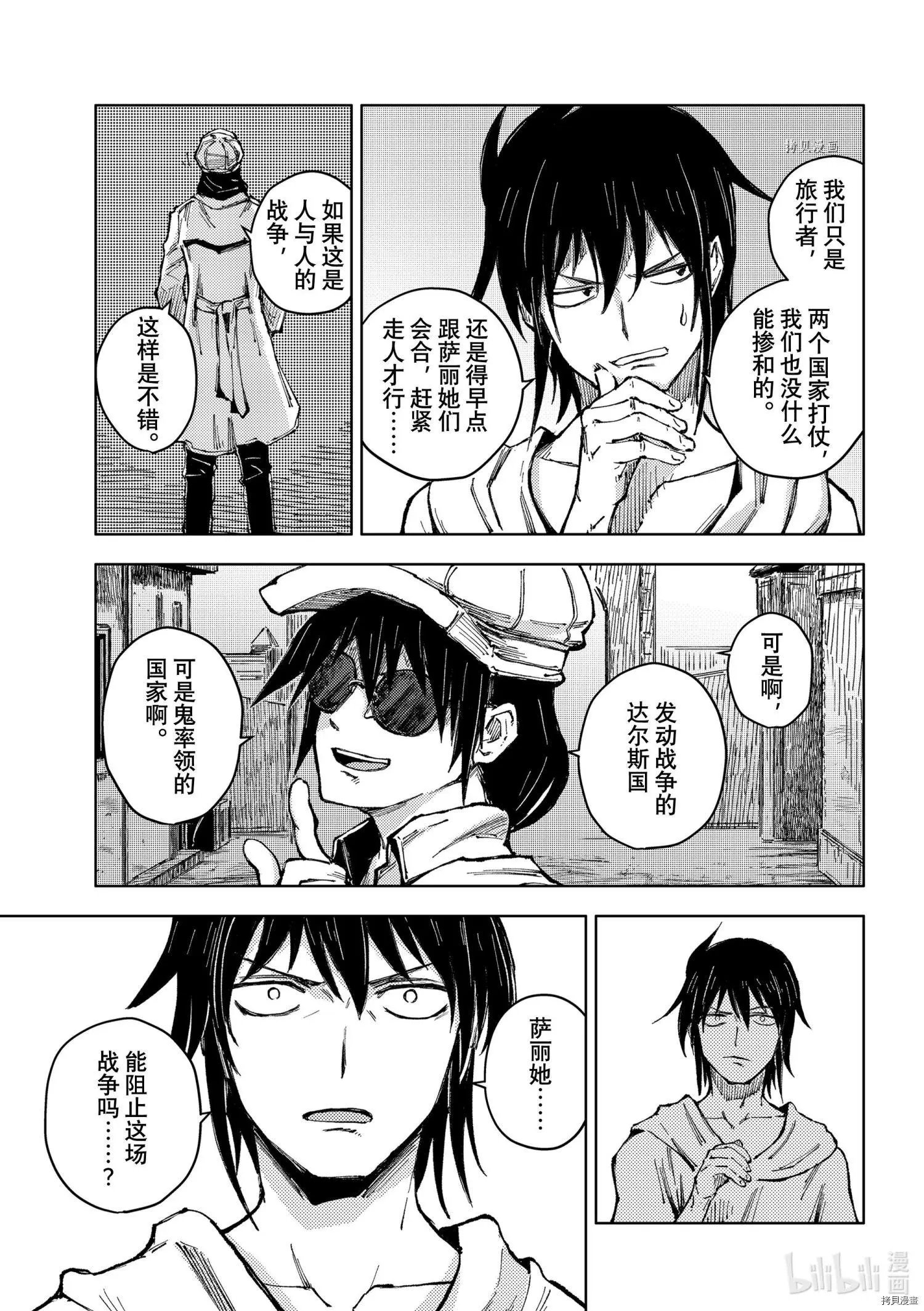 第52话