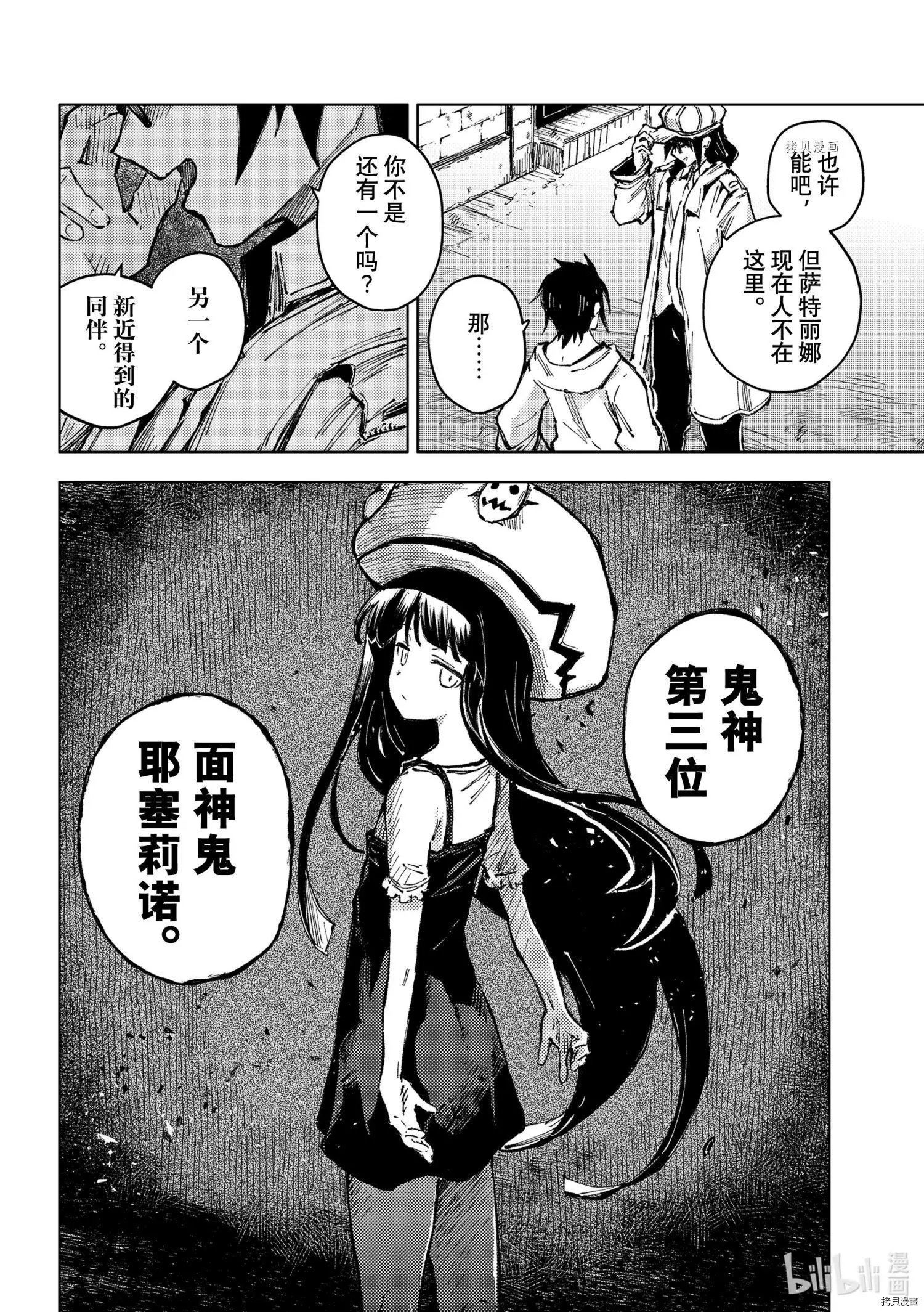 第52话