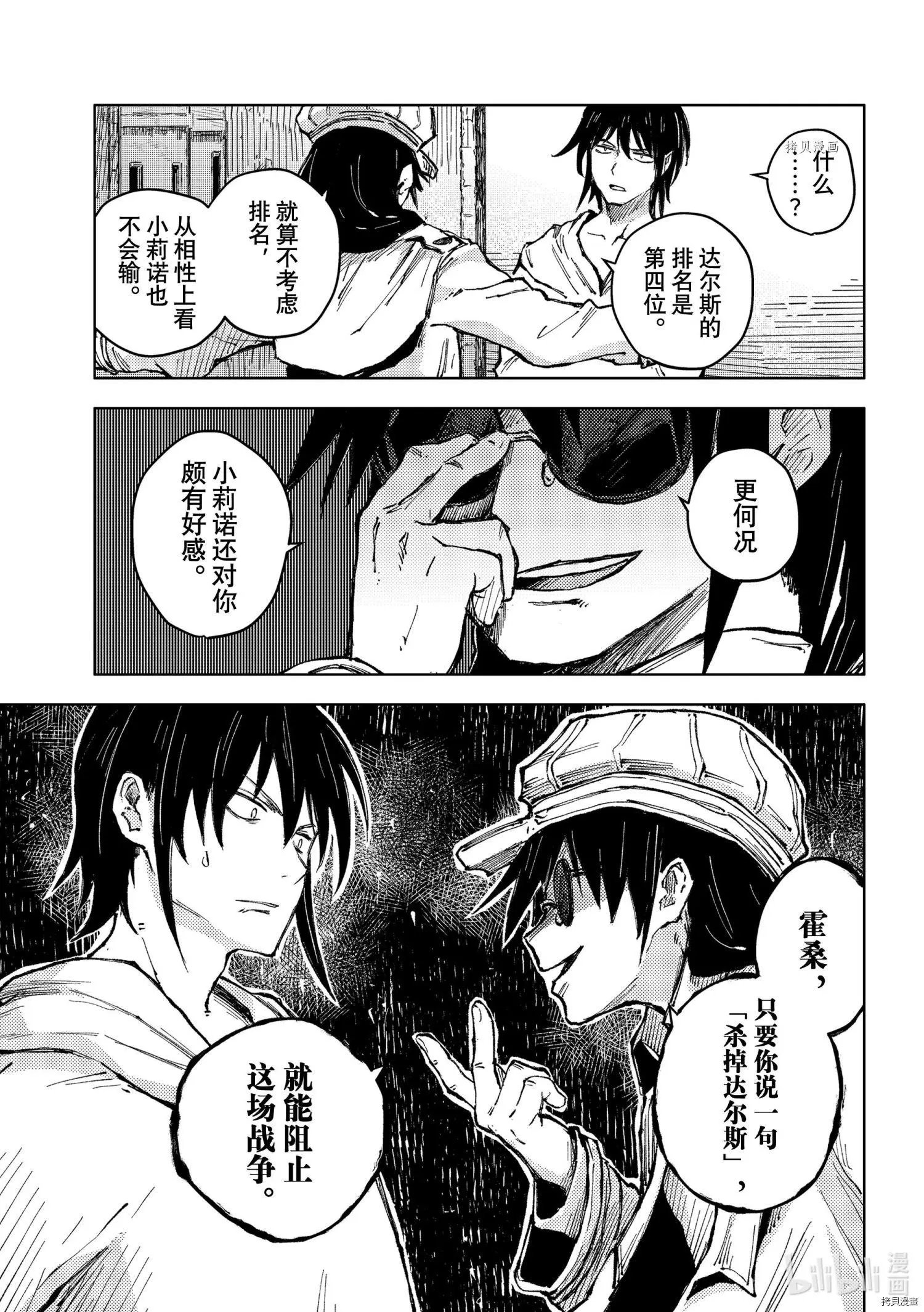 第52话
