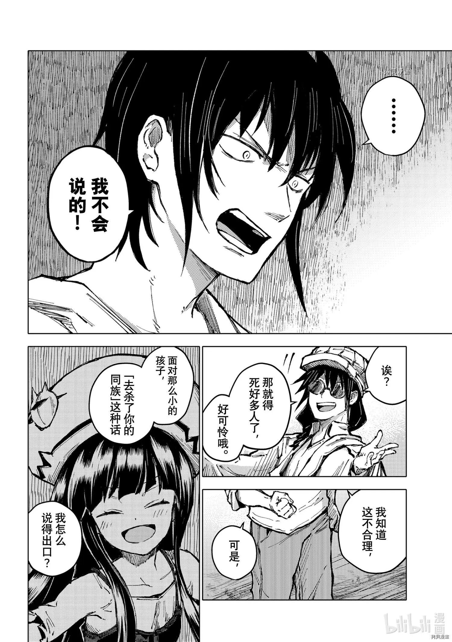 第52话