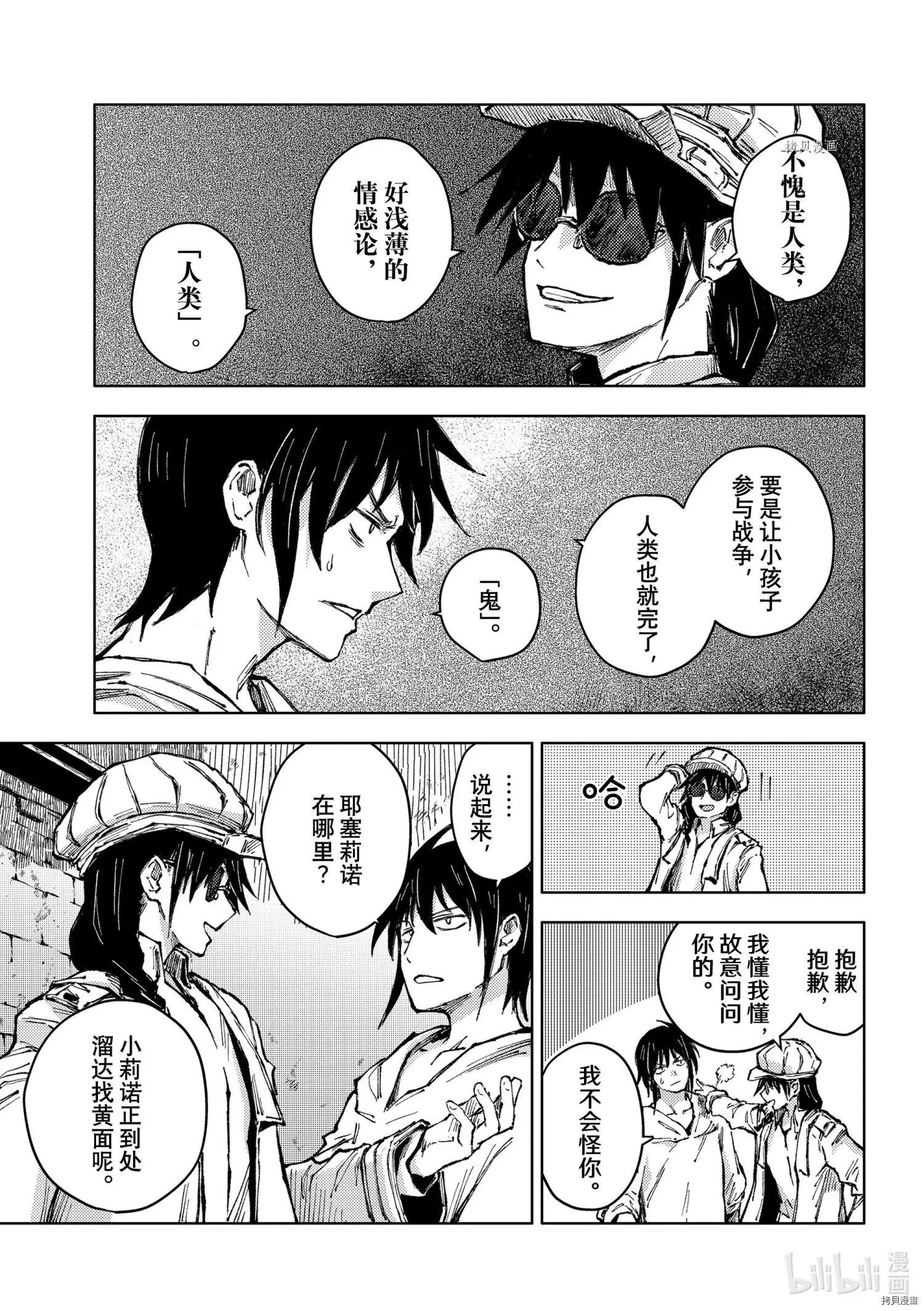 第52话
