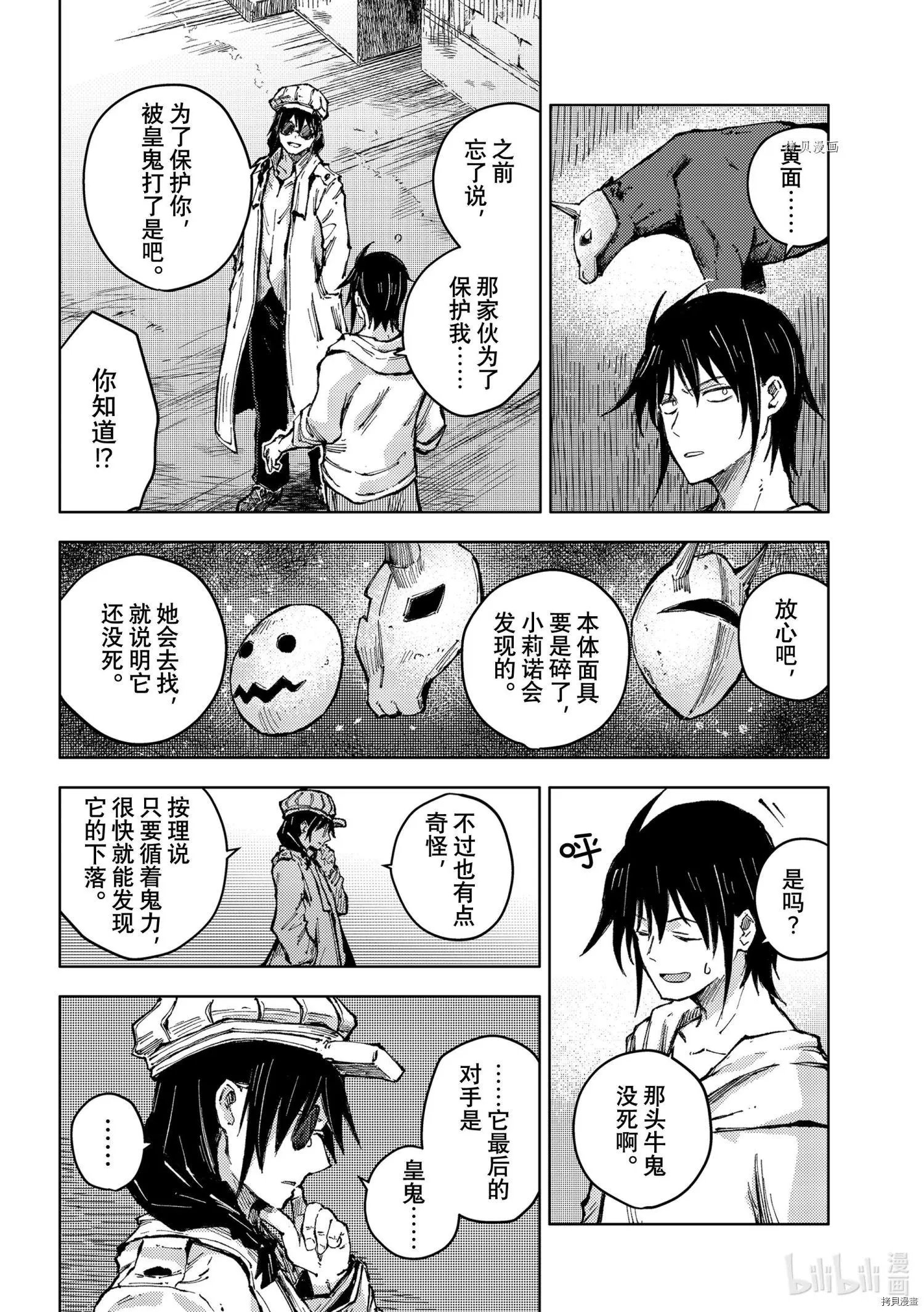 第52话