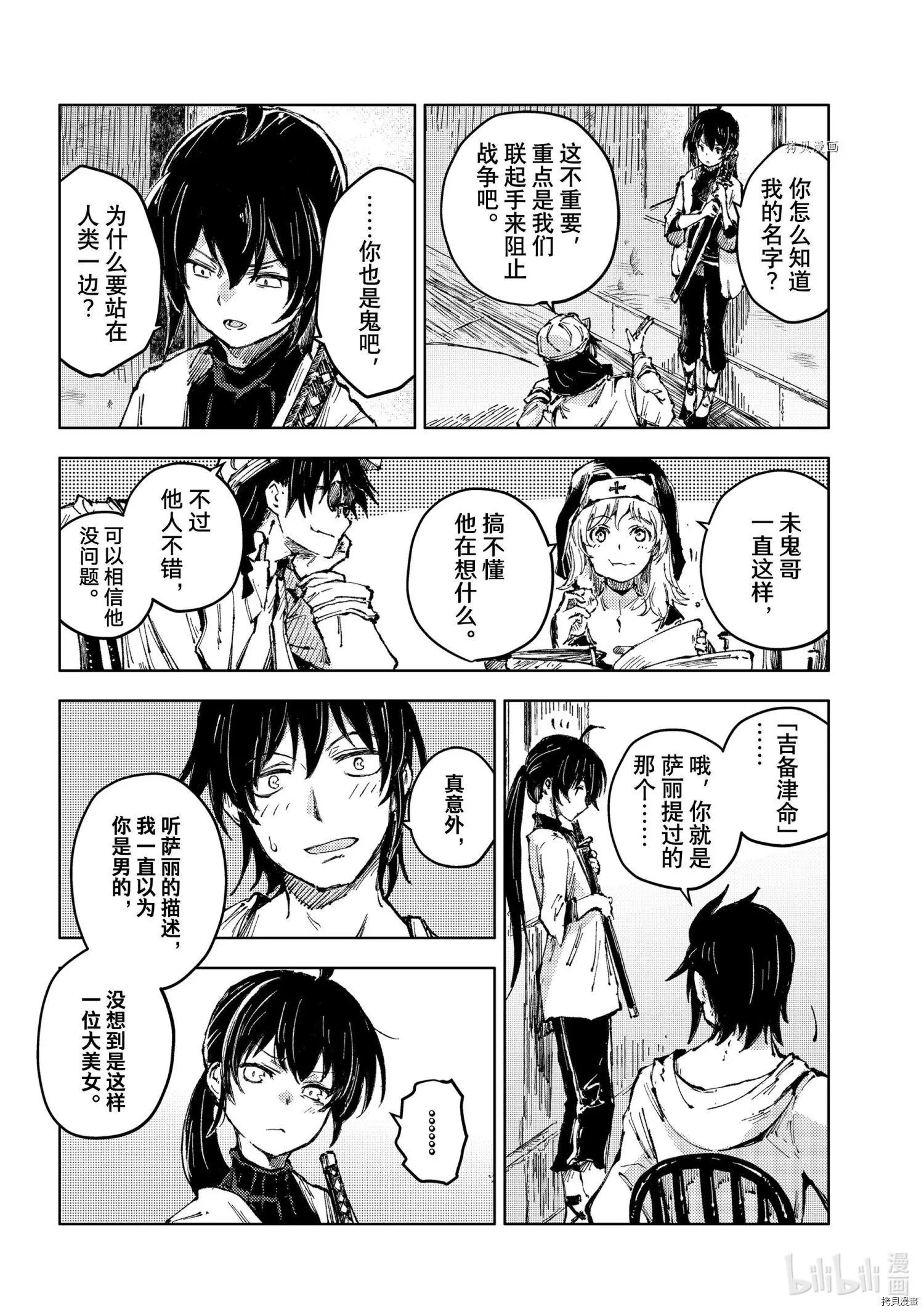 第53话