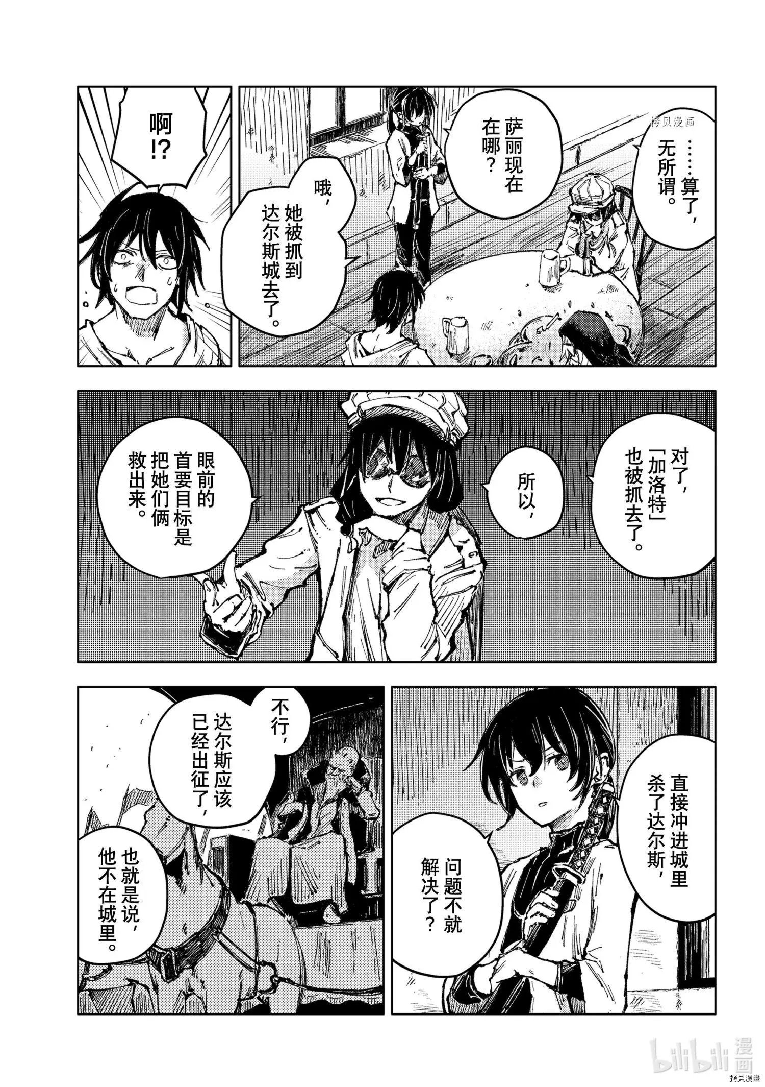 第53话