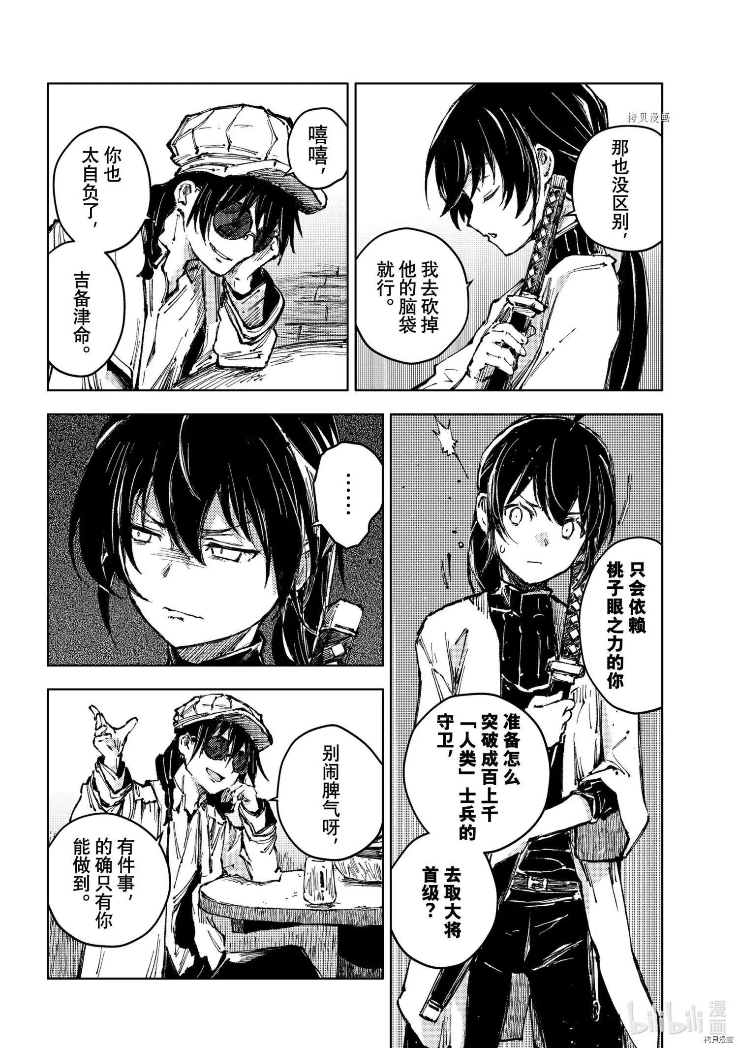 第53话
