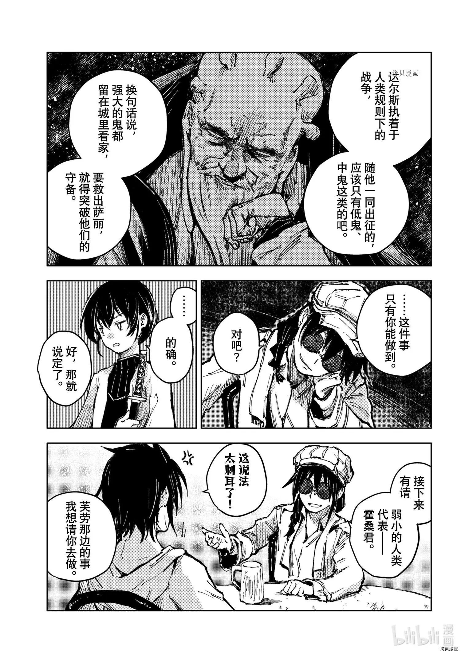 第53话