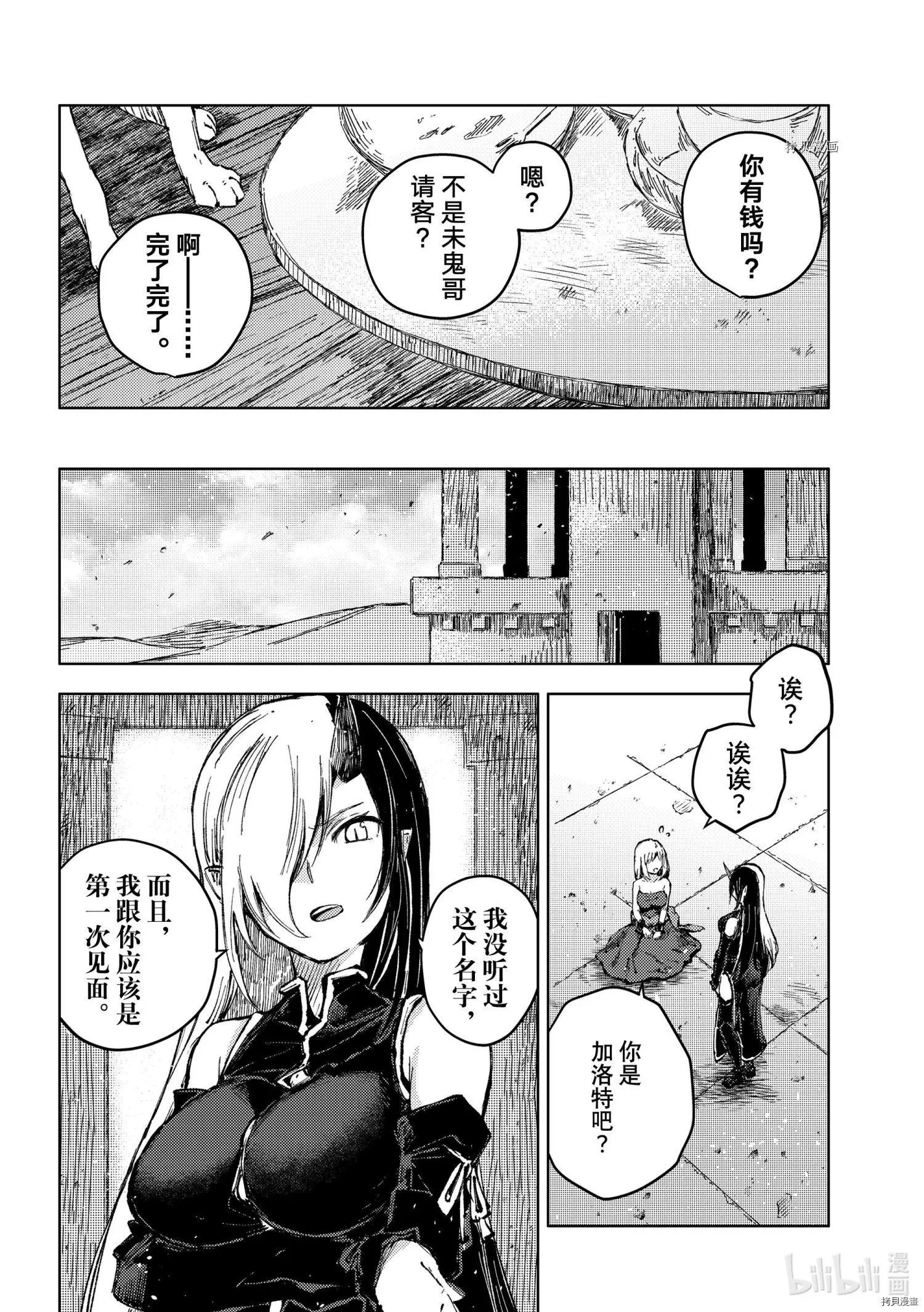 第53话