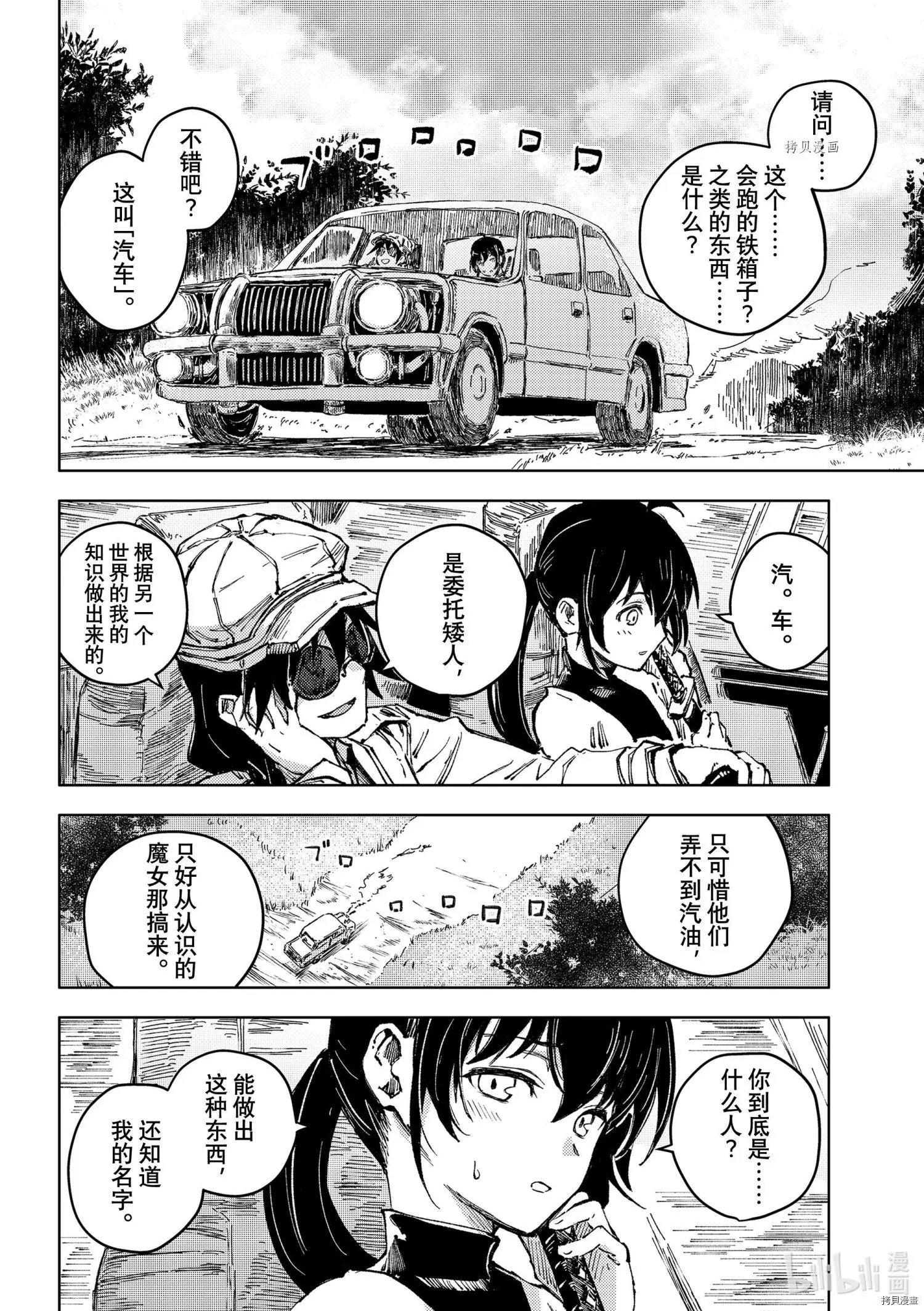 第53话
