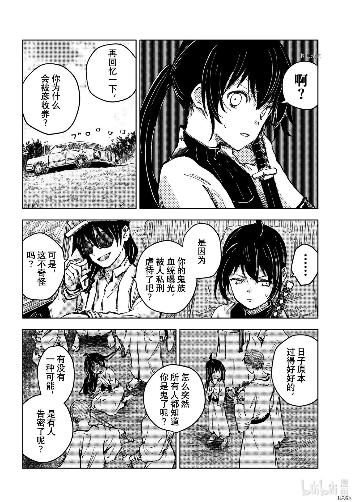 第53话