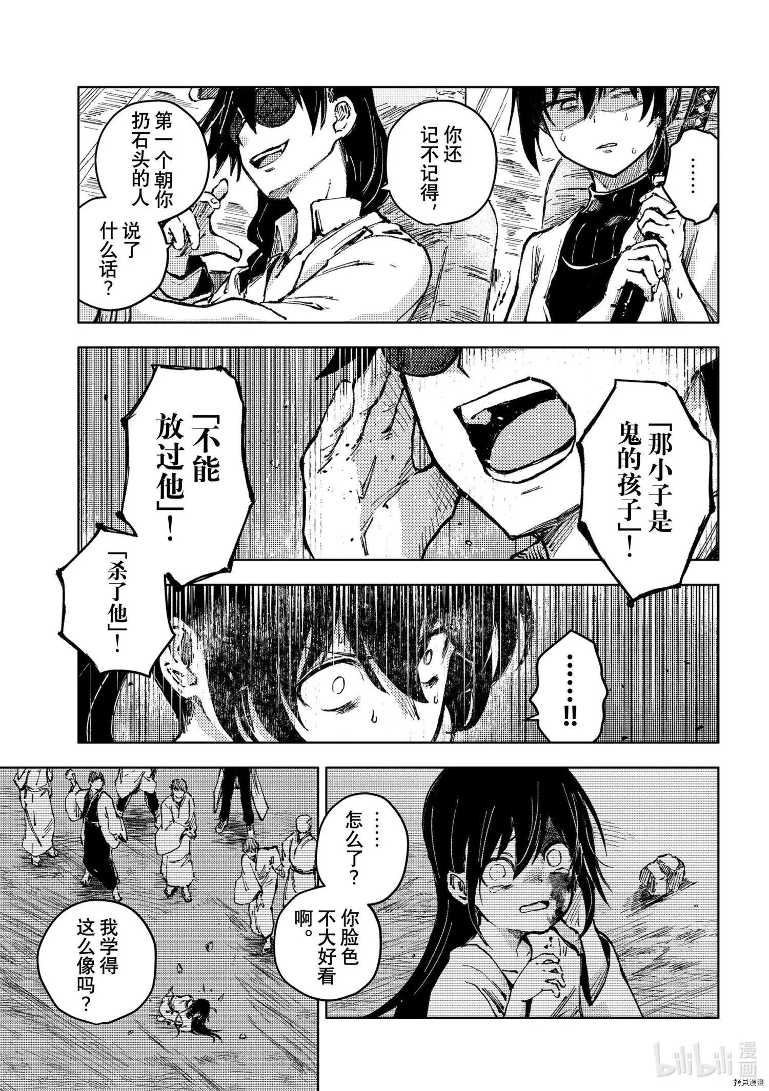 第53话
