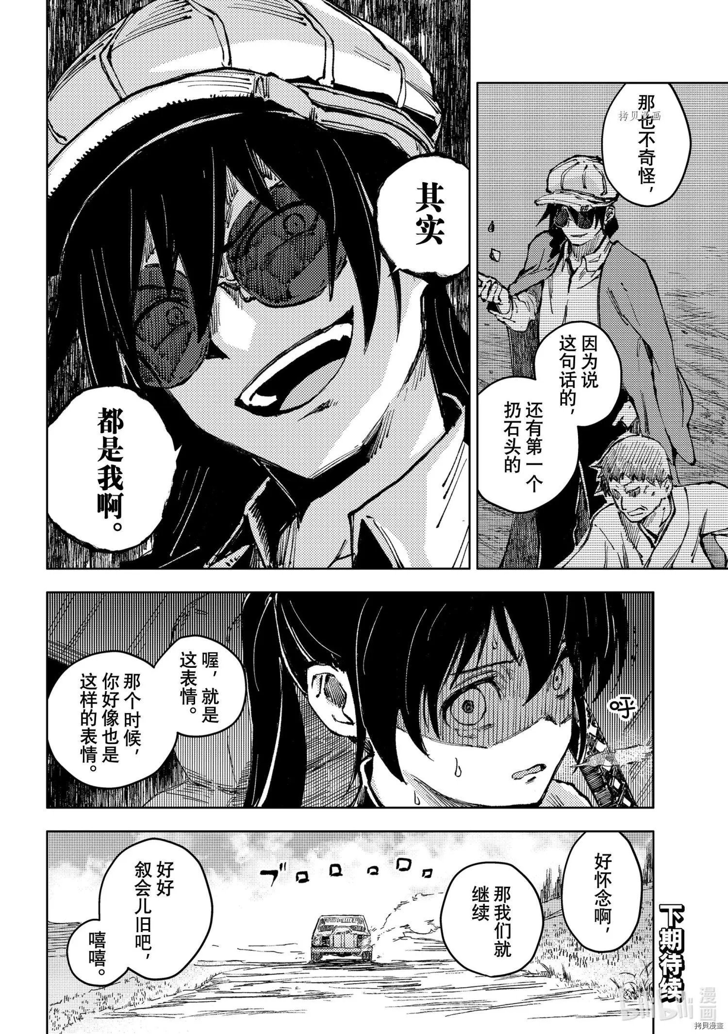 第53话