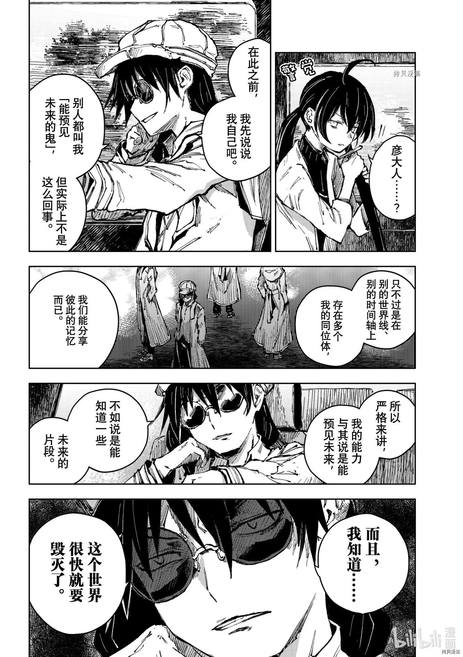 第54话