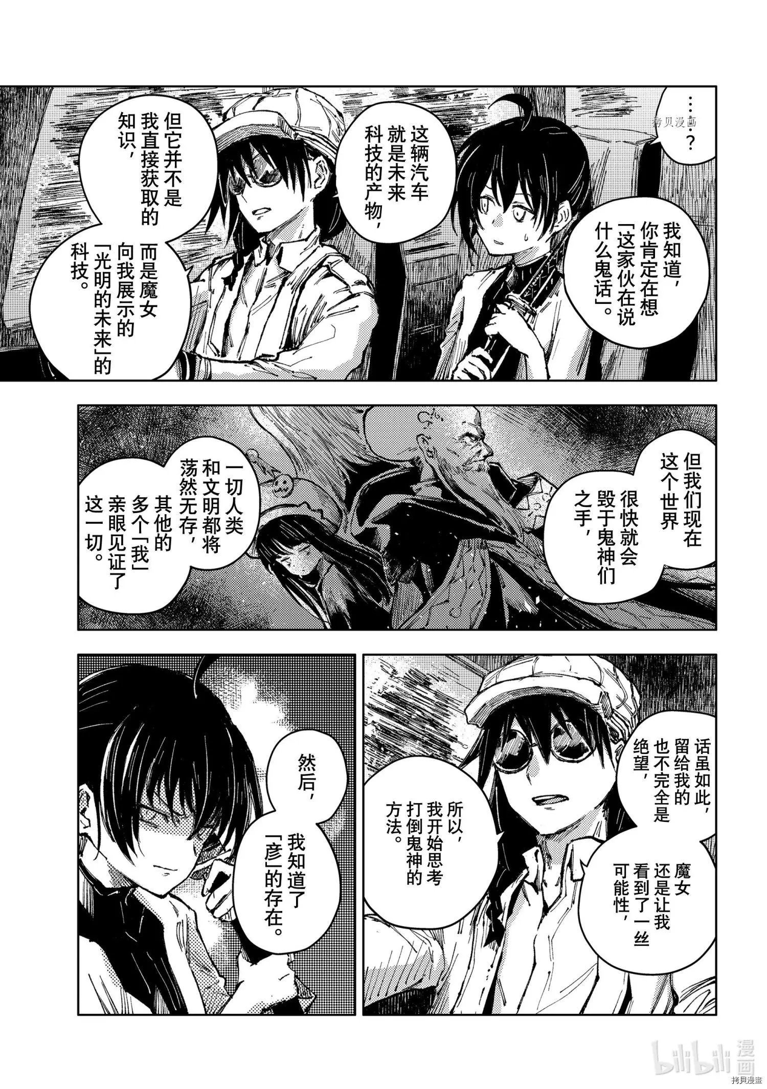 第54话