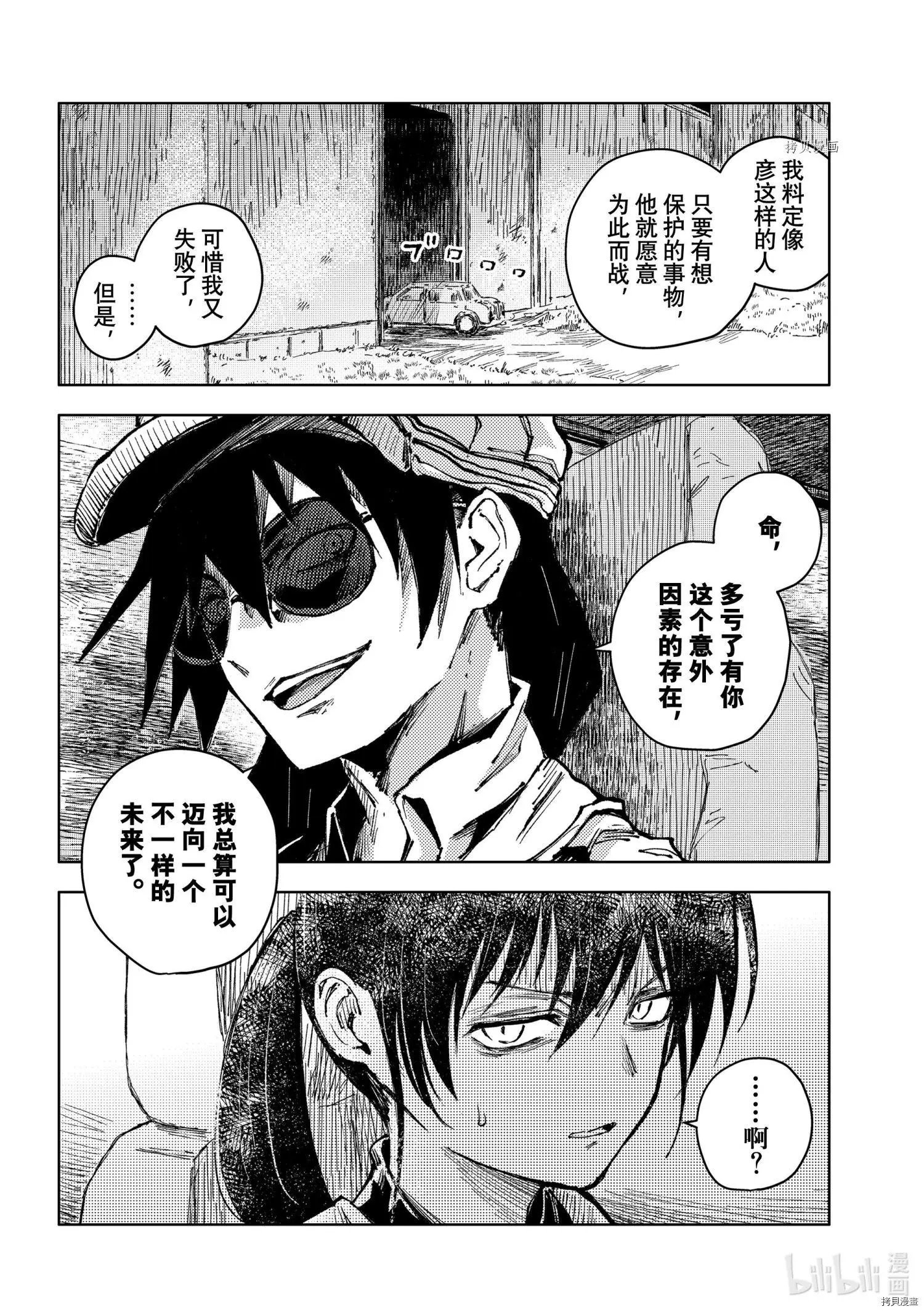 第54话