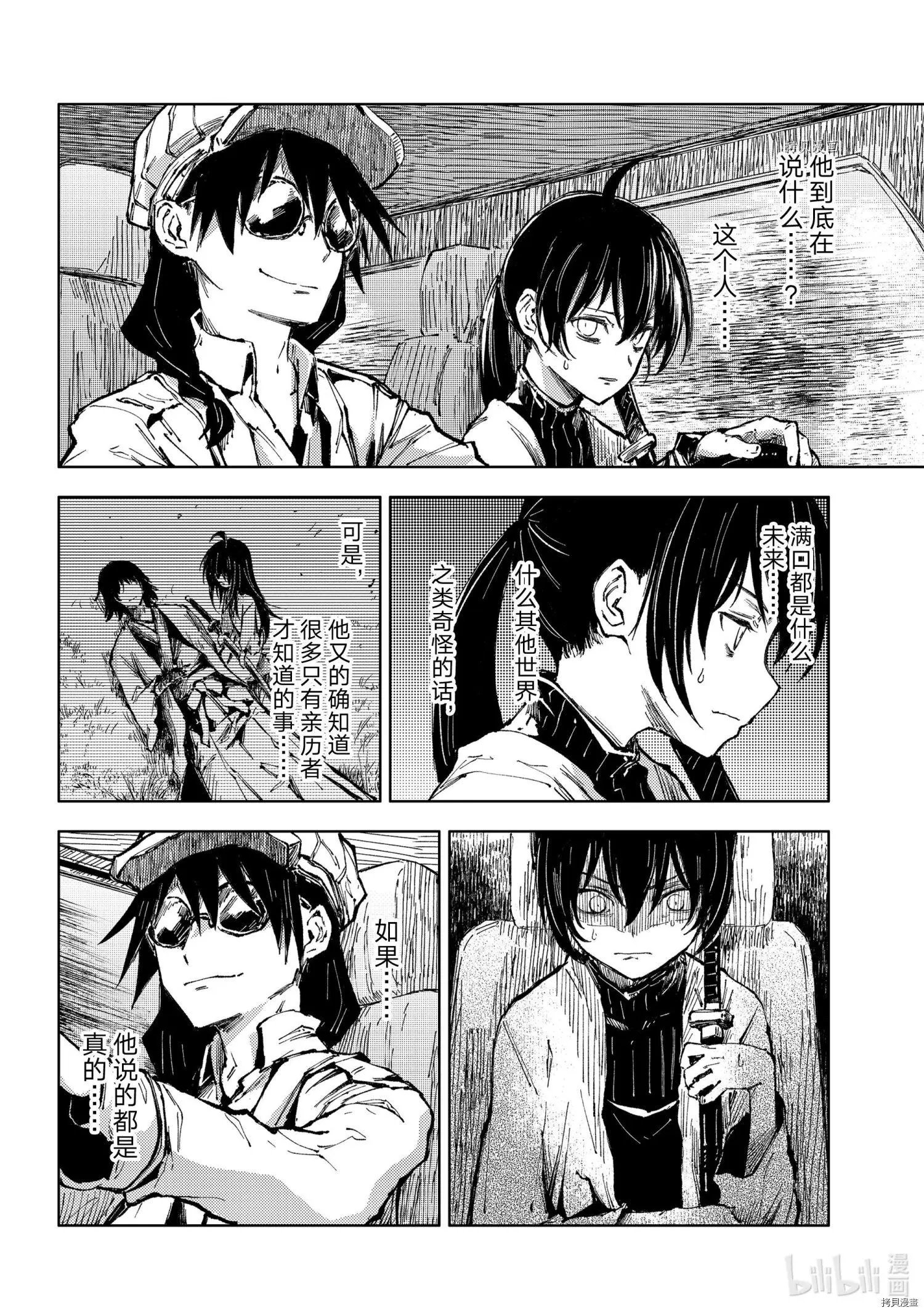 第54话