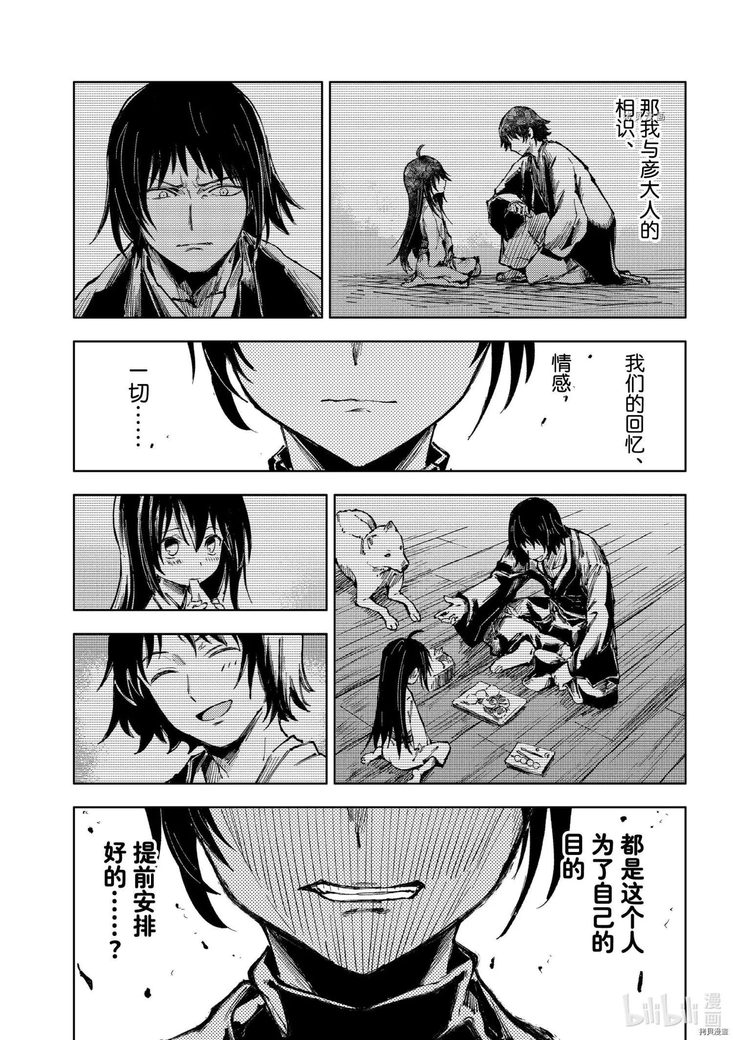 第54话