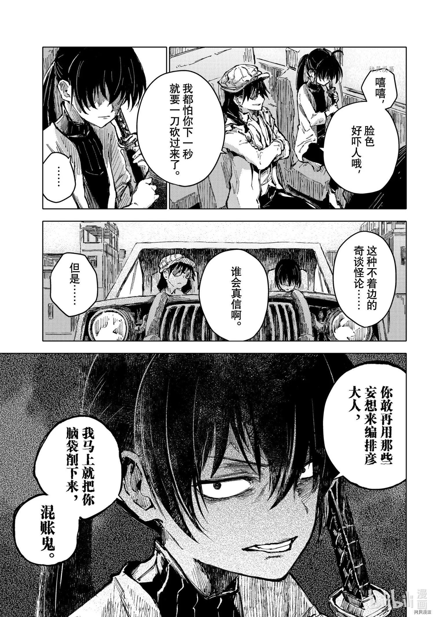 第54话