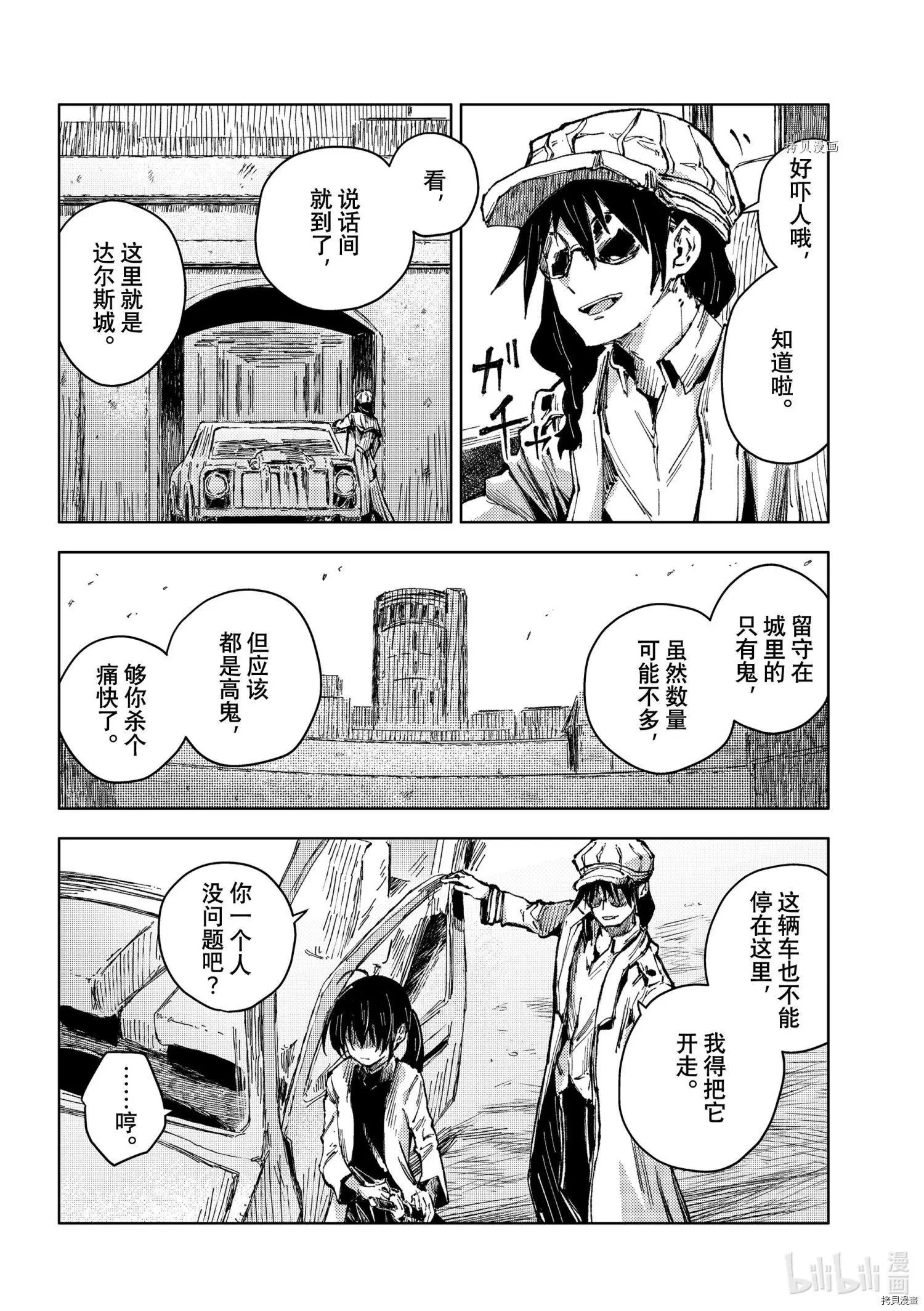 第54话