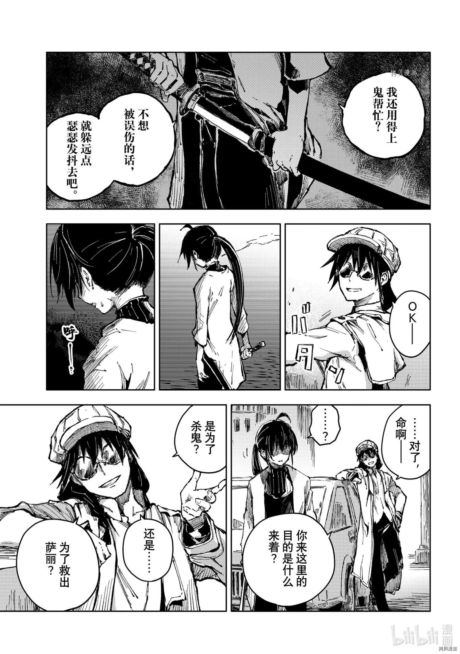 第54话