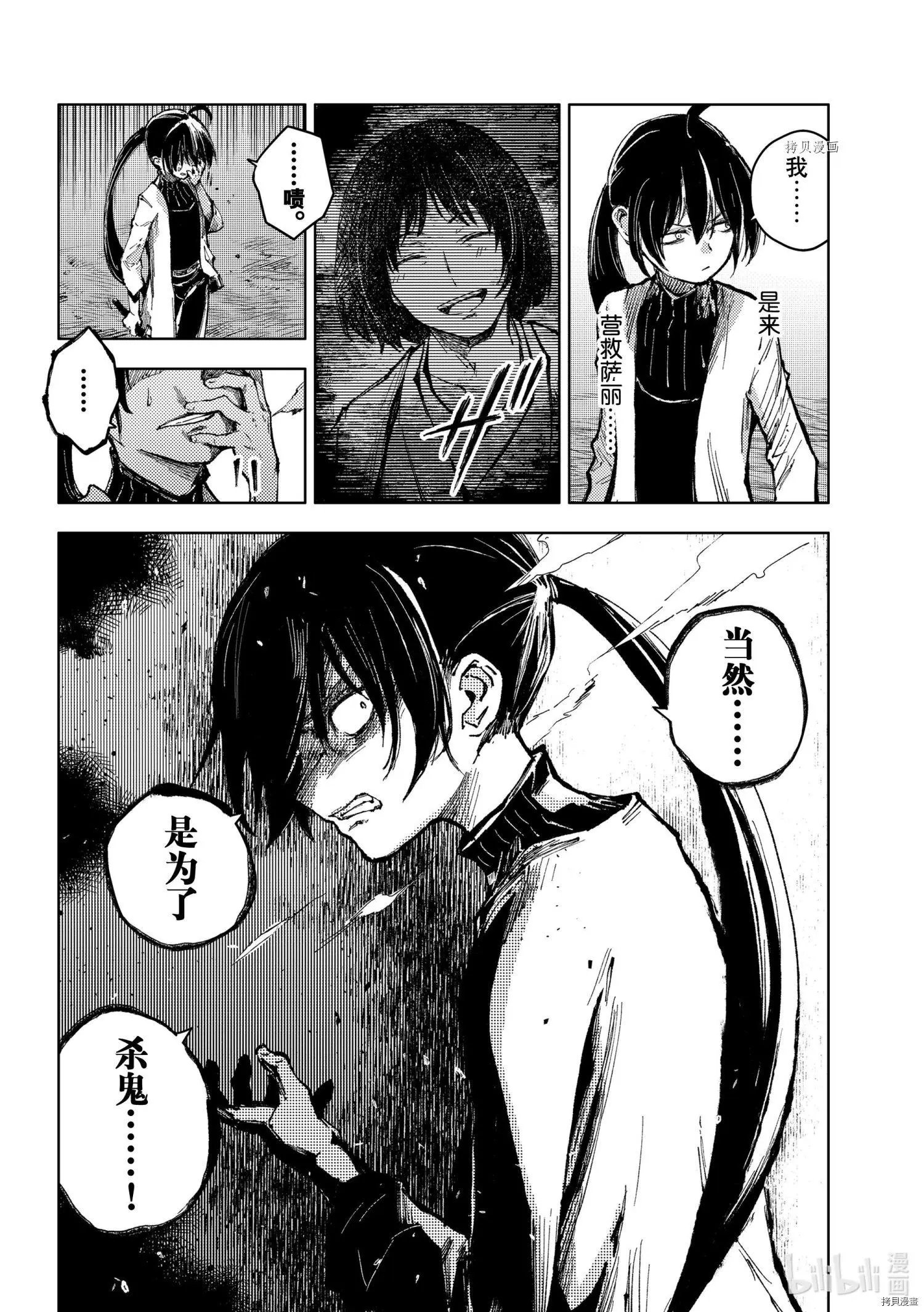 第54话