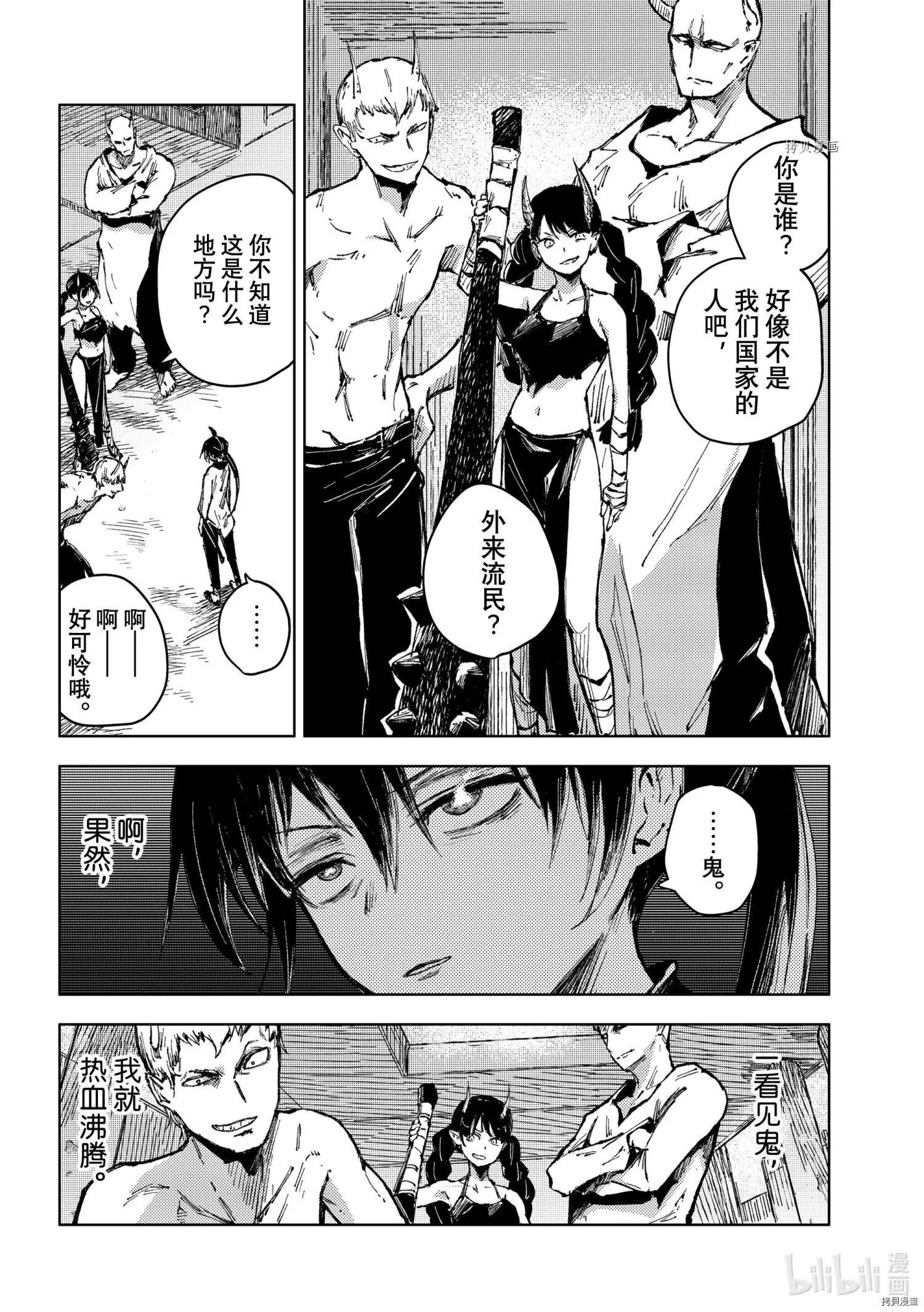 第54话