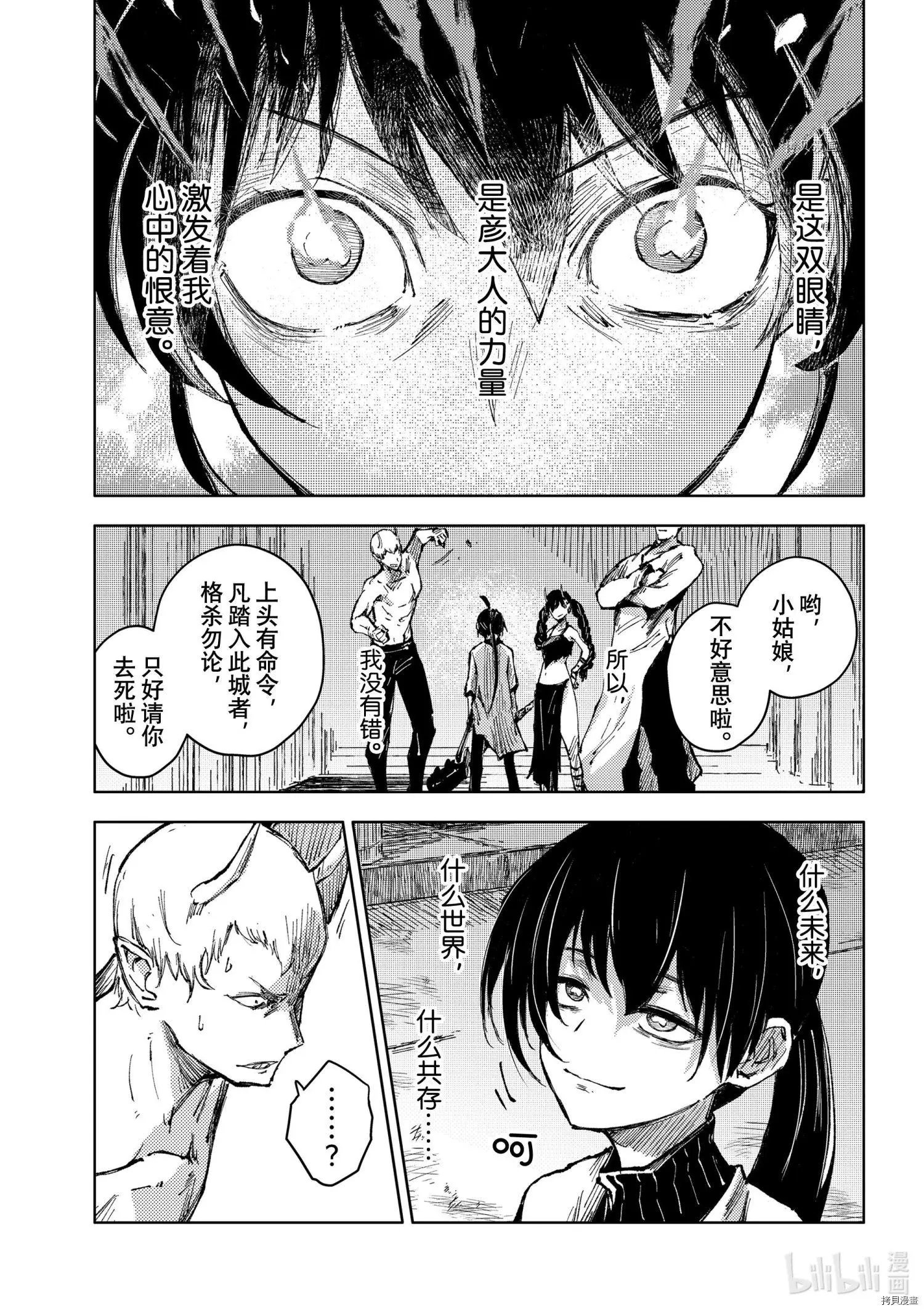 第54话