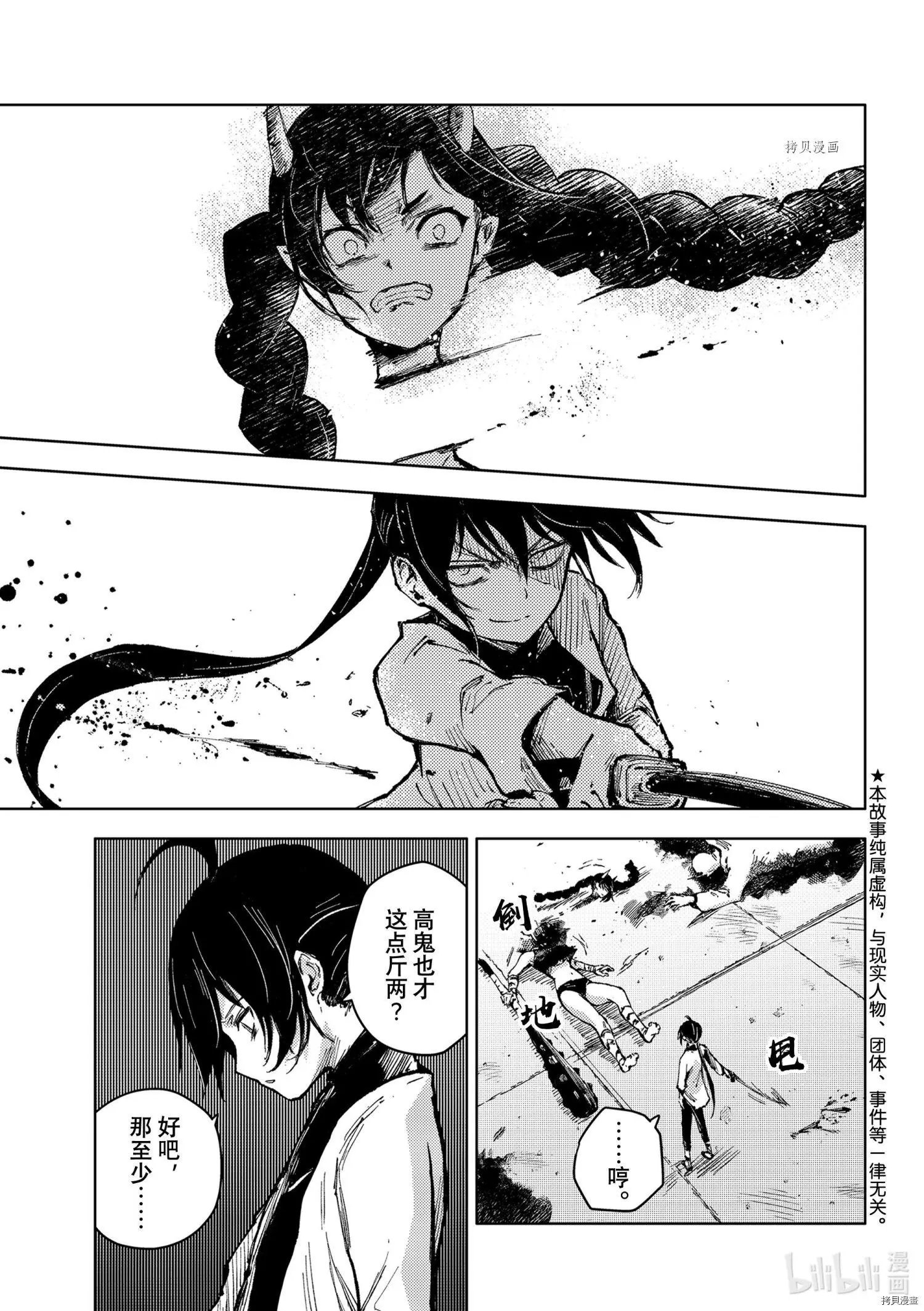 第55话