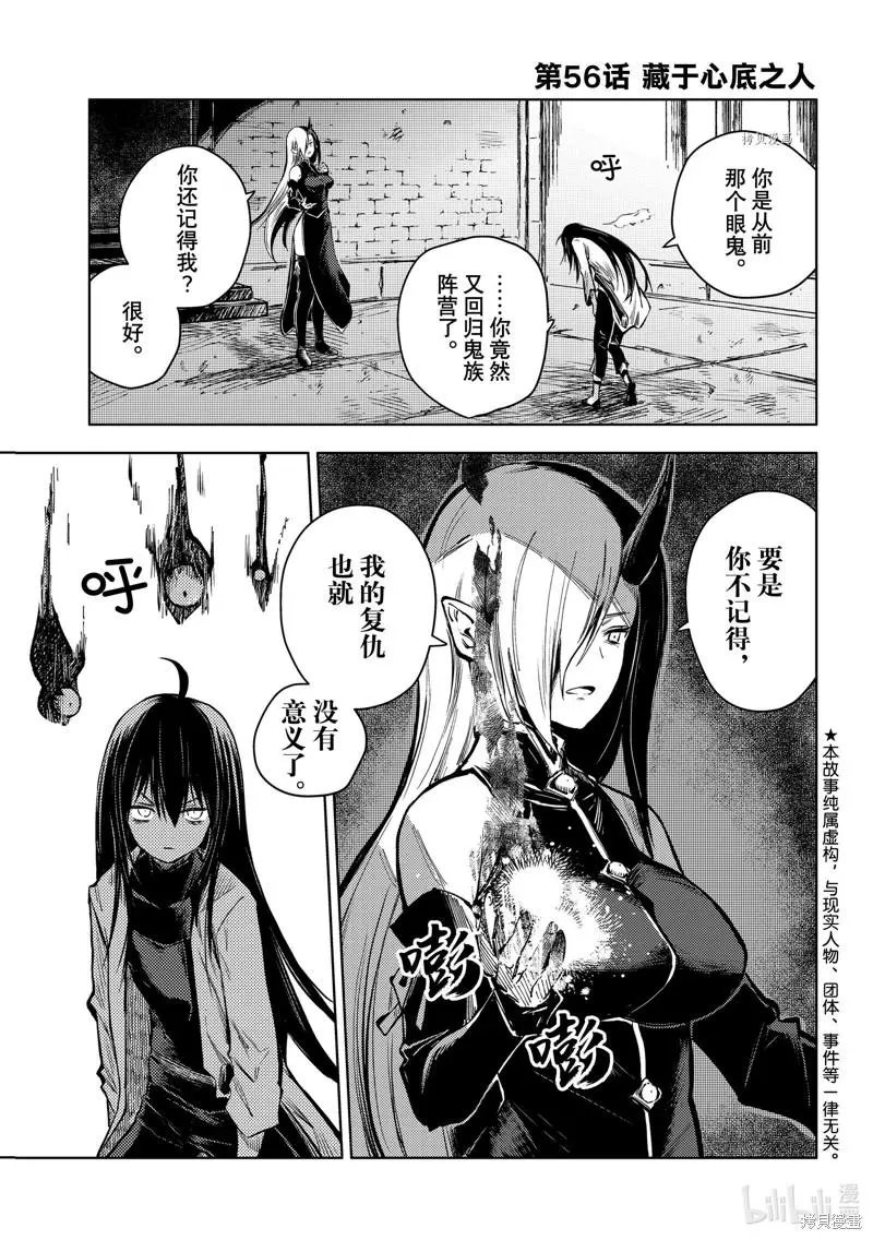 第56话